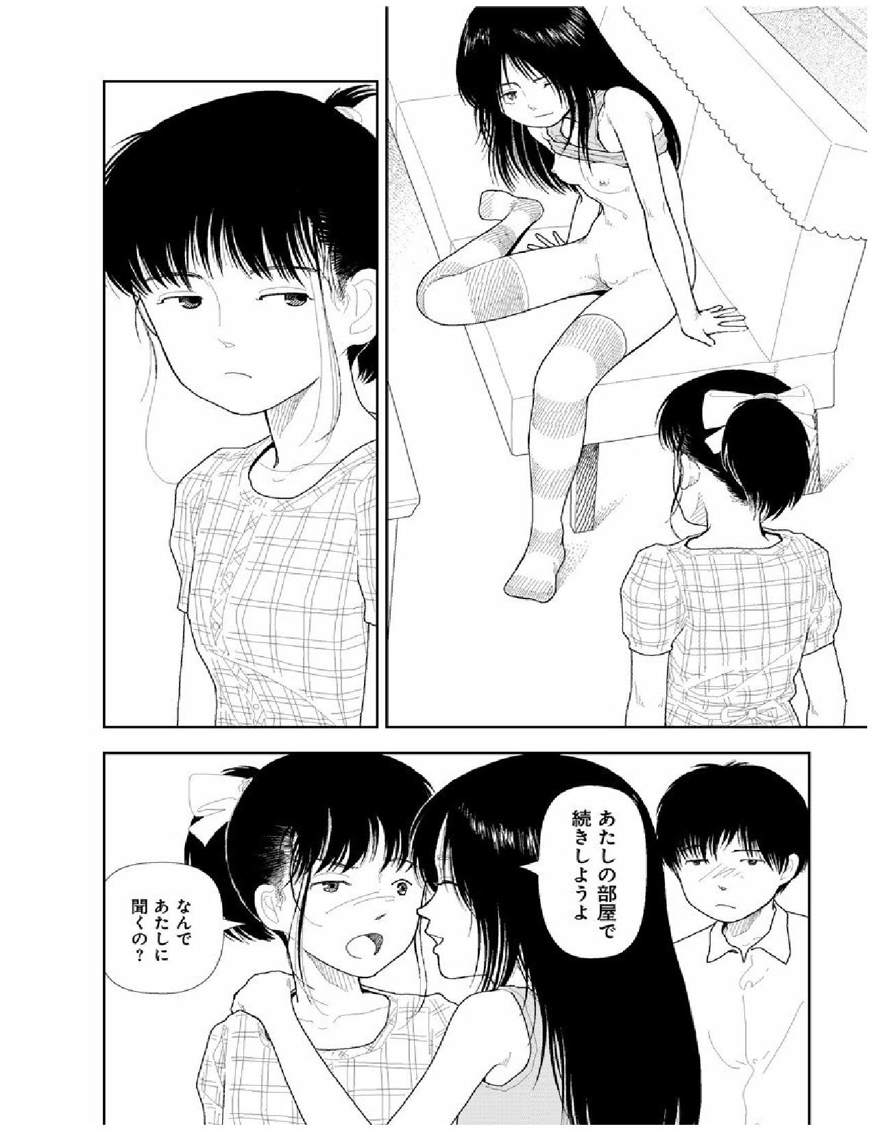 Bunkou no Hito-tachi 2 - Page 141