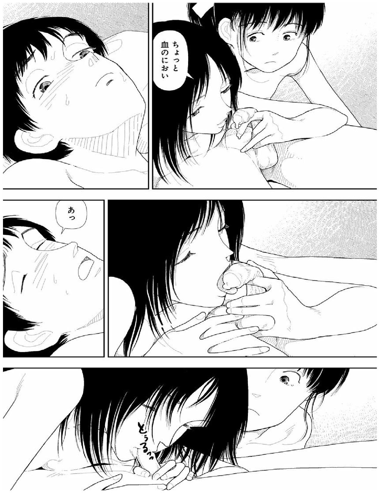Bunkou no Hito-tachi 2 - Page 22