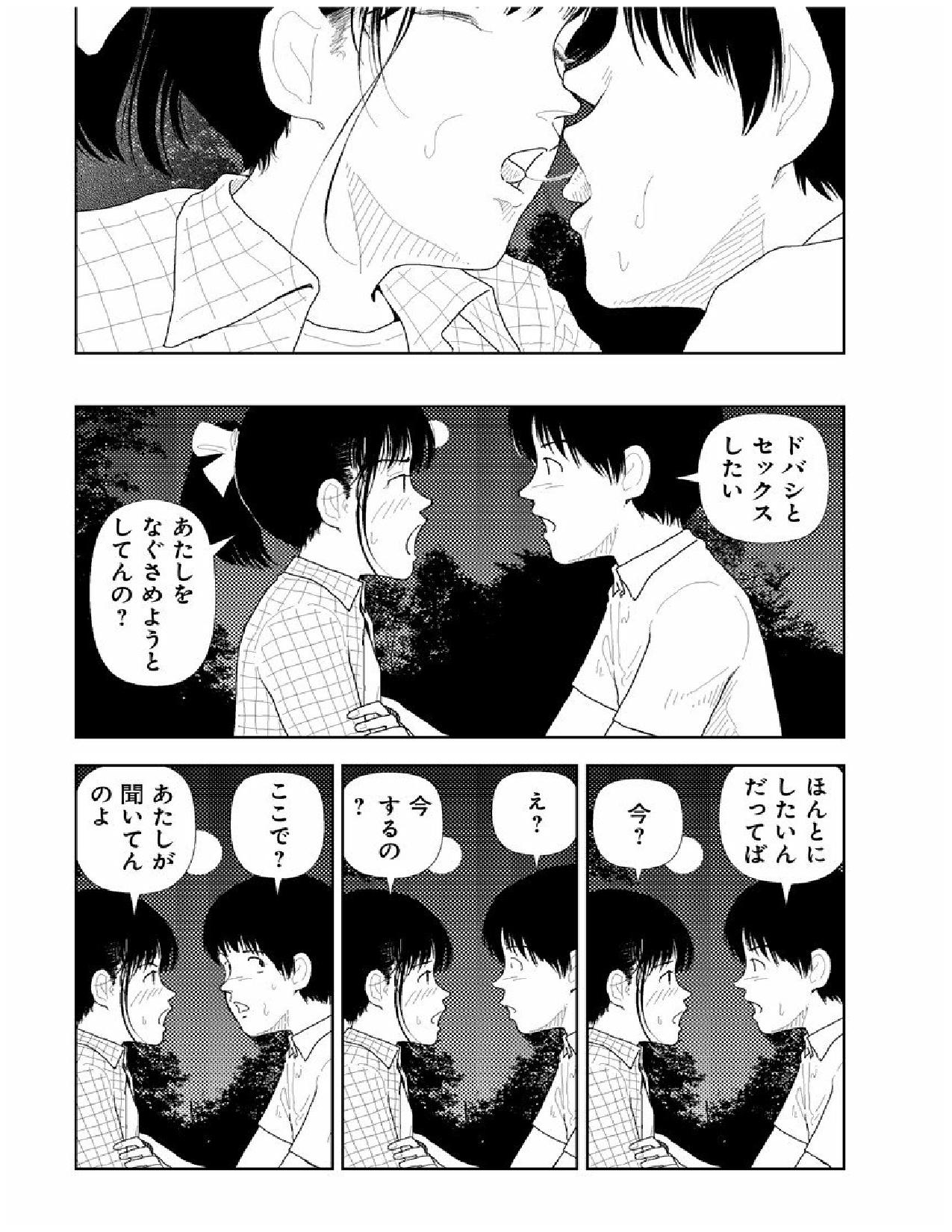 Bunkou no Hito-tachi 2 - Page 66