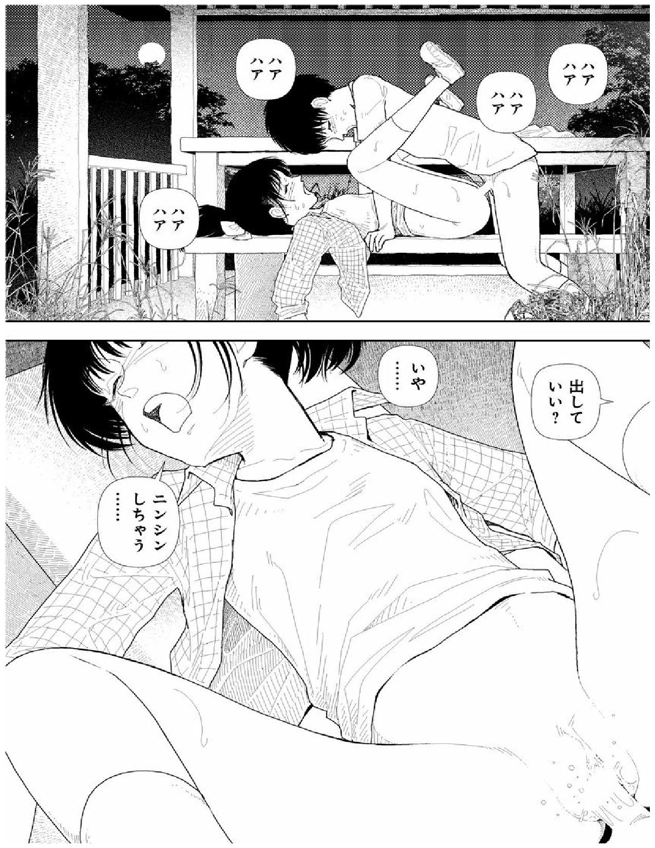 Bunkou no Hito-tachi 2 - Page 77