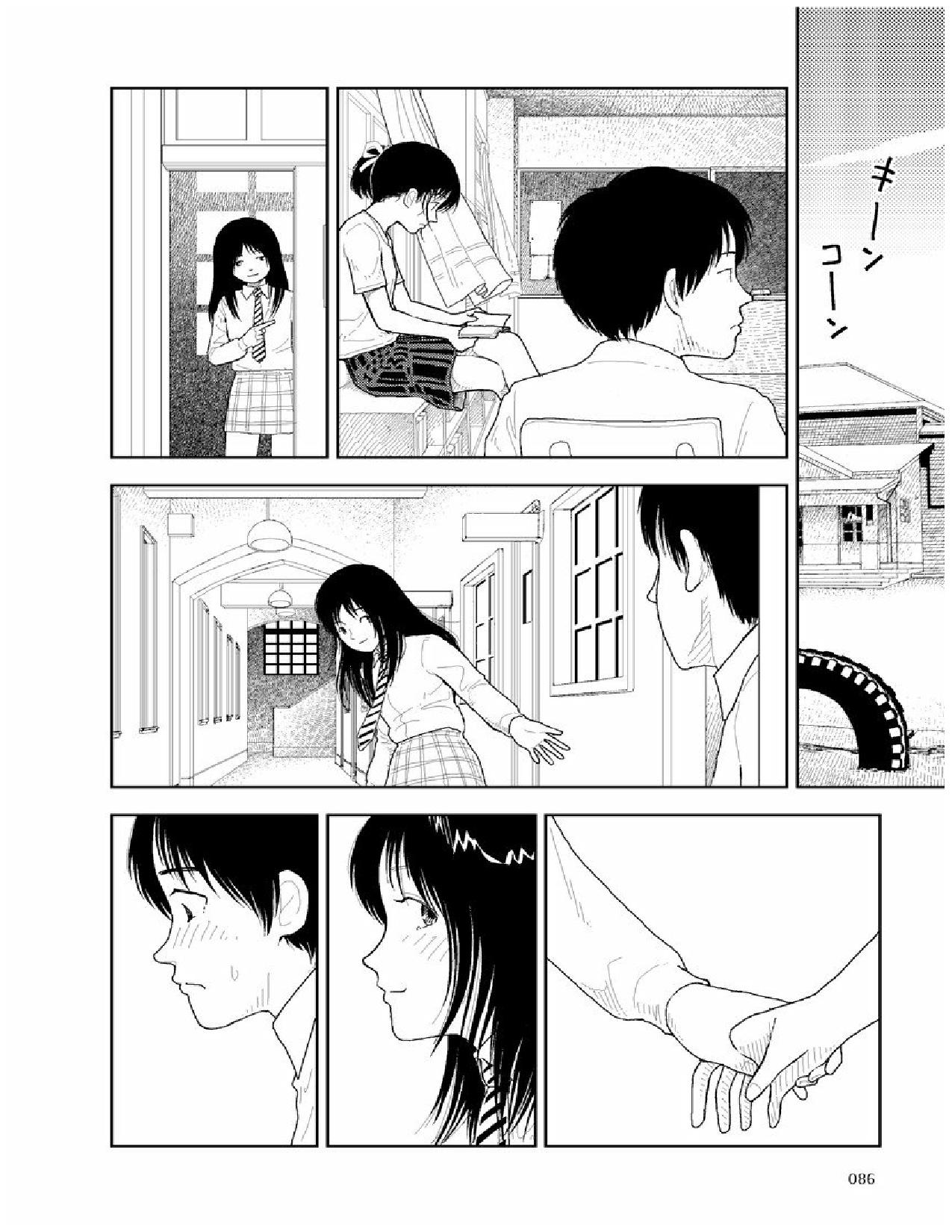 Bunkou no Hito-tachi 2 - Page 87