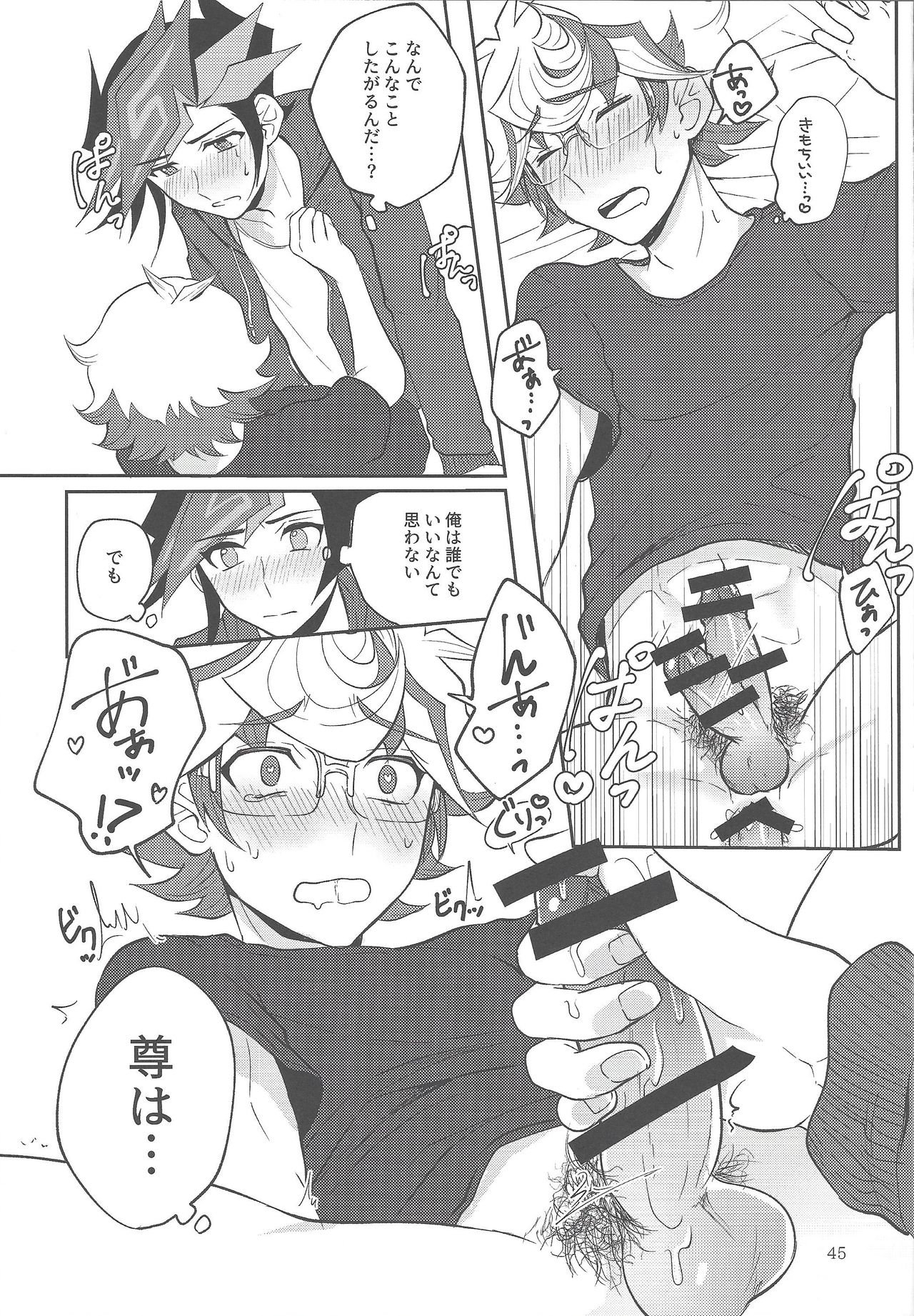 Tewotsunaide sore kara - Page 44