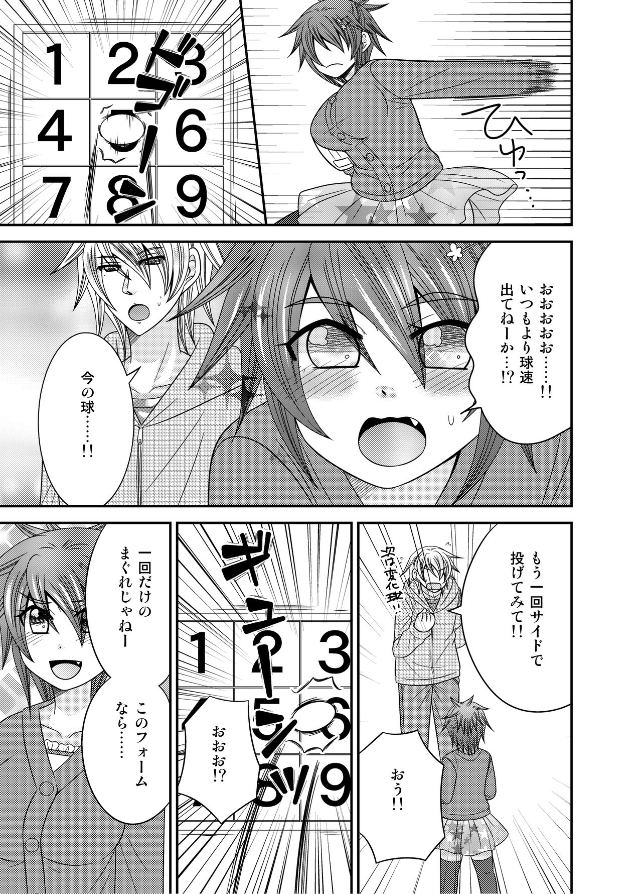 Nyotaika Ace-sama no Zetchou + Monzetsu - Page 37