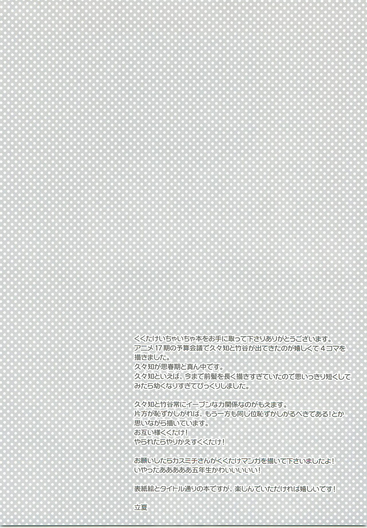Icha Icha - Page 3