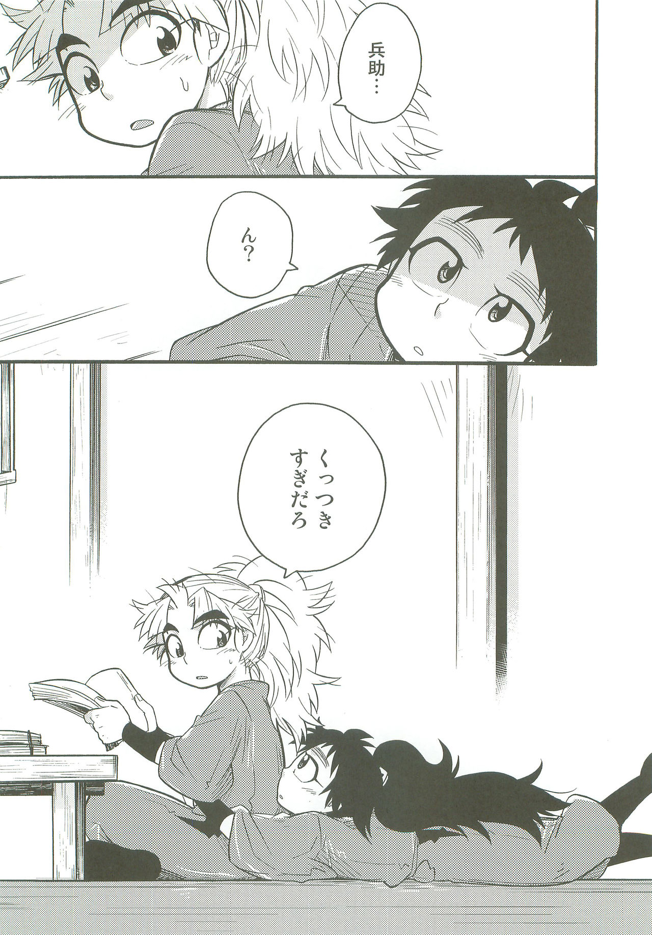 Hatsukoi no Tsuzuki - Page 15