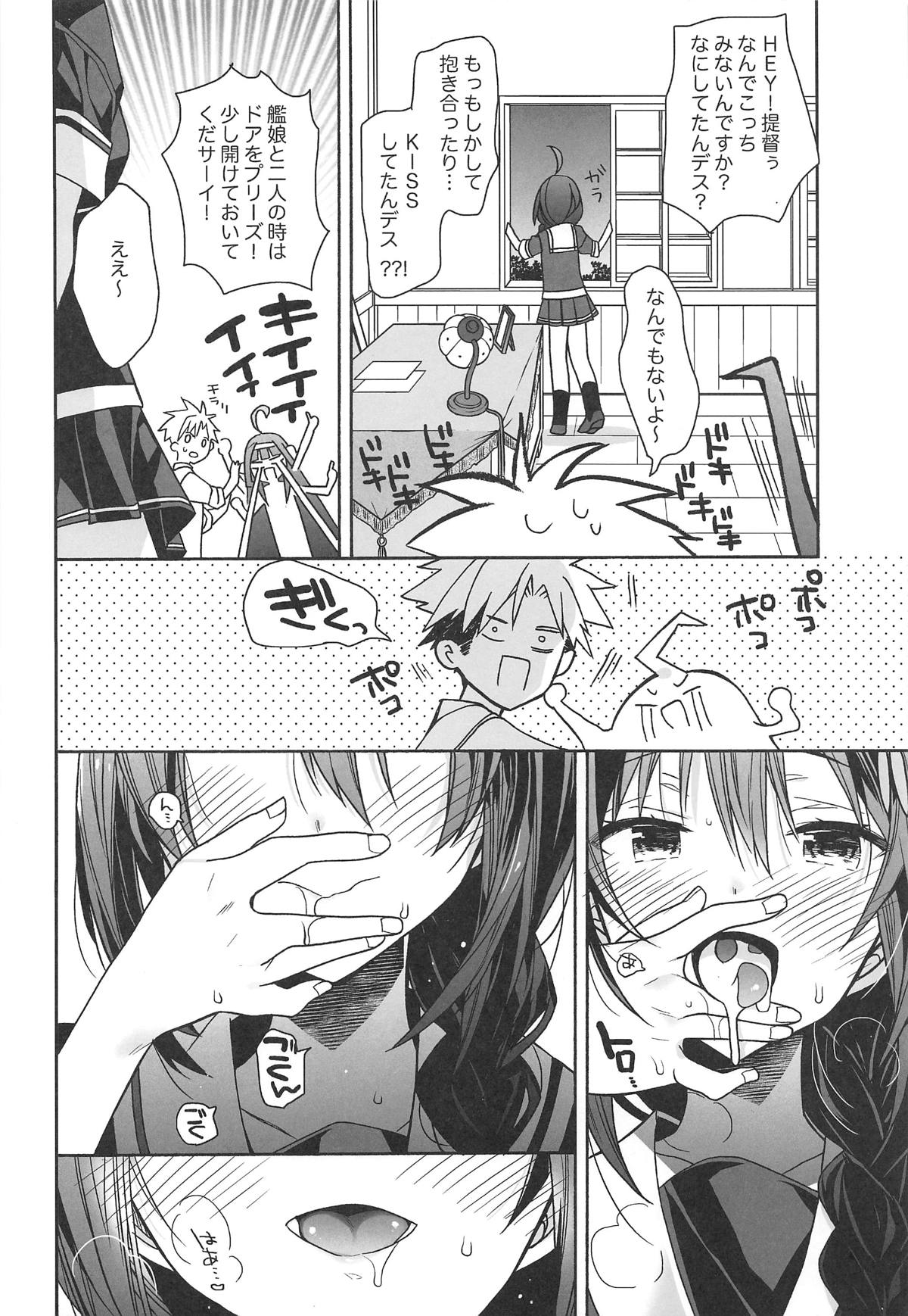 Kawaii Koibito - Page 11