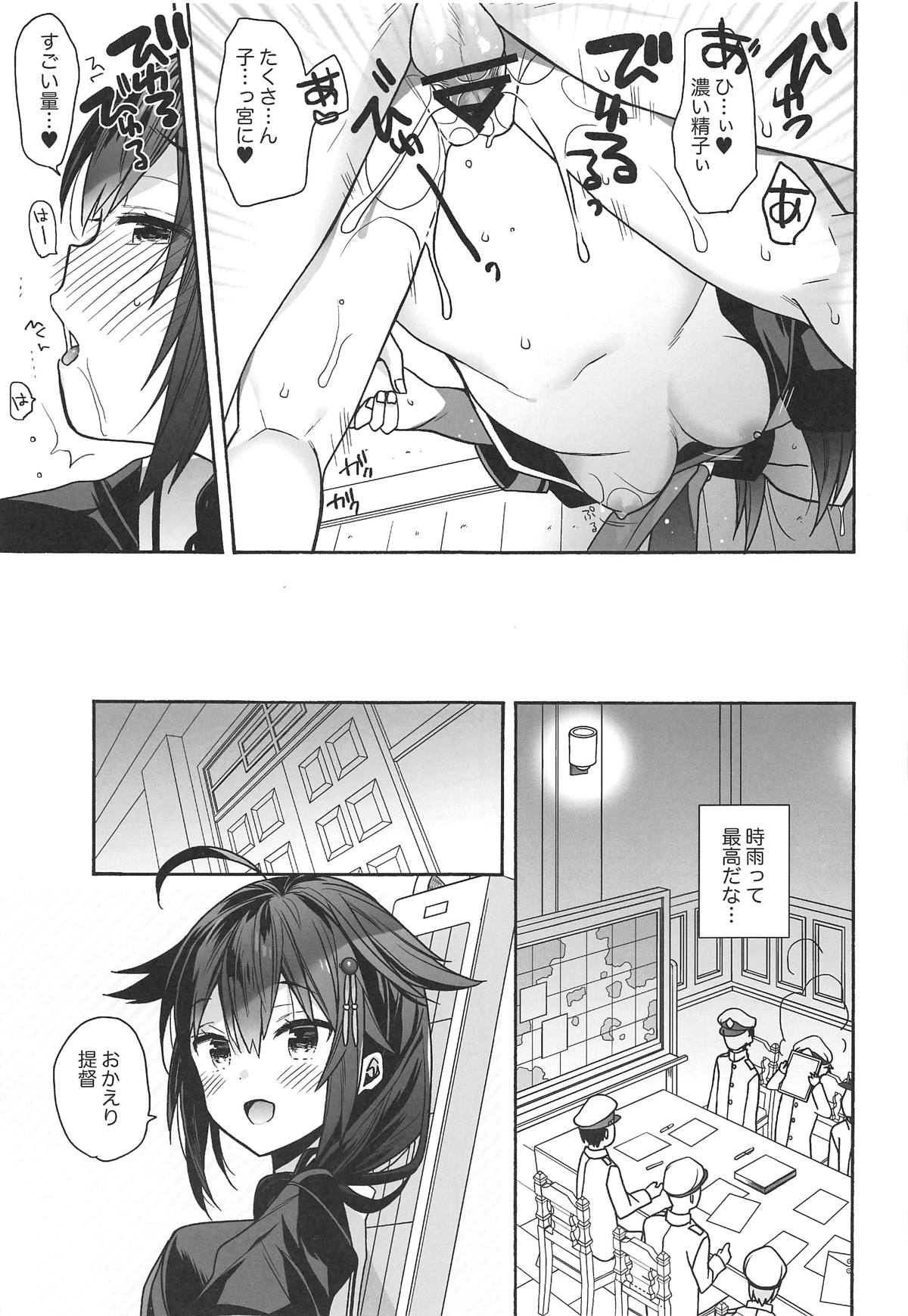 Kawaii Koibito - Page 14