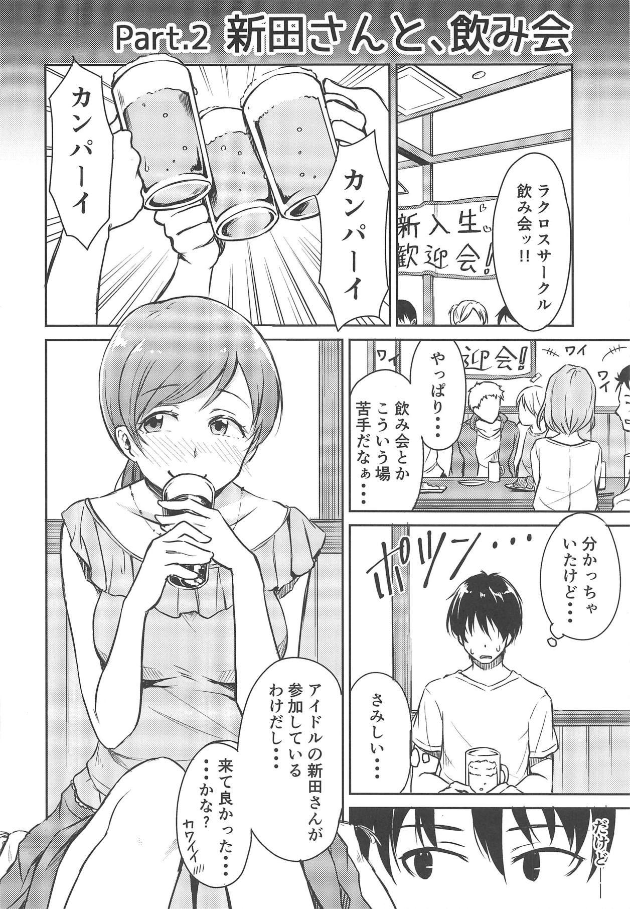 Nitta-san no Iru Sekai - Page 11