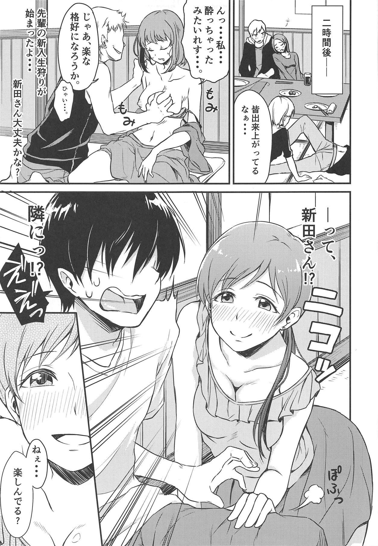 Nitta-san no Iru Sekai - Page 12