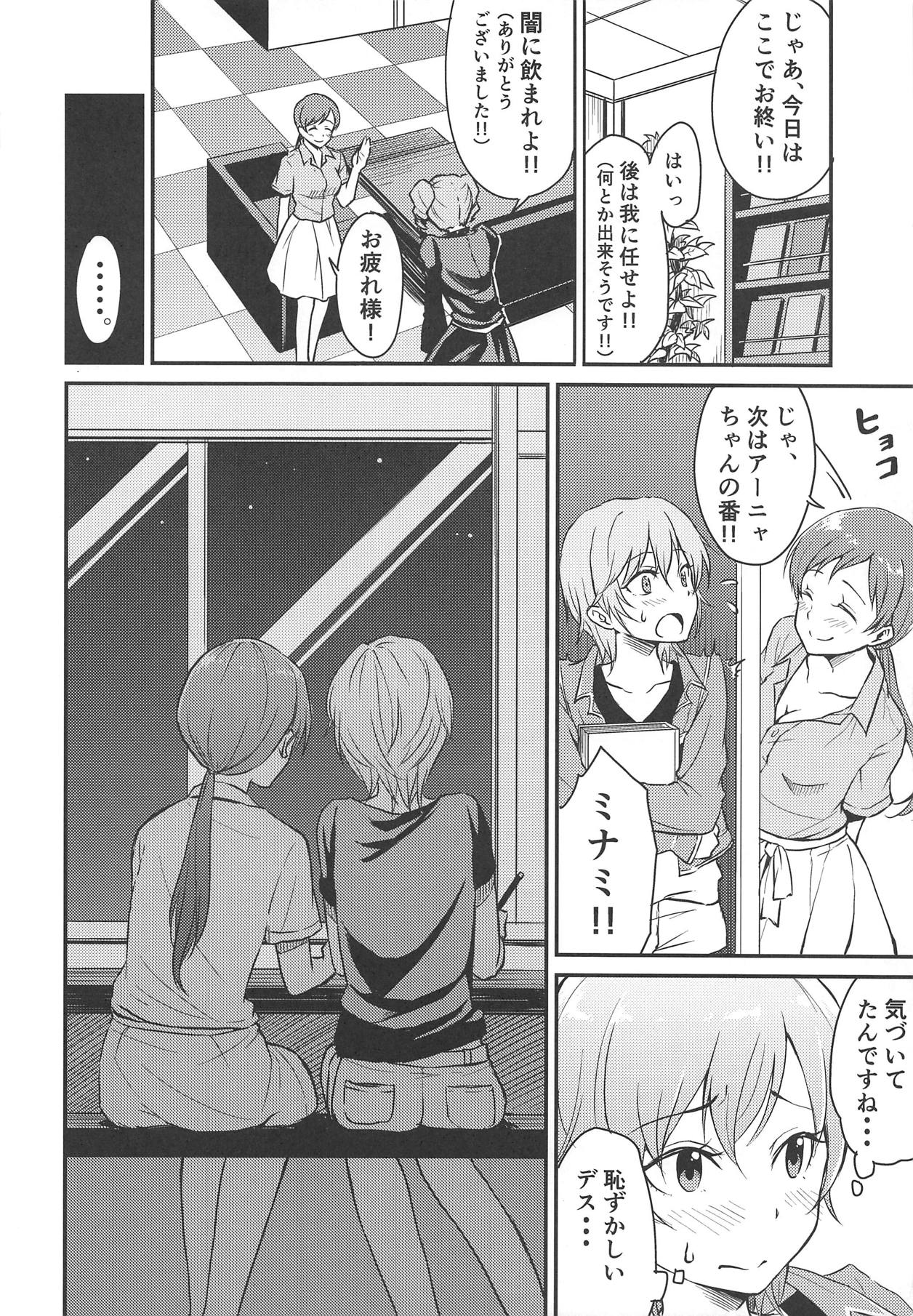 Nitta-san no Iru Sekai - Page 23