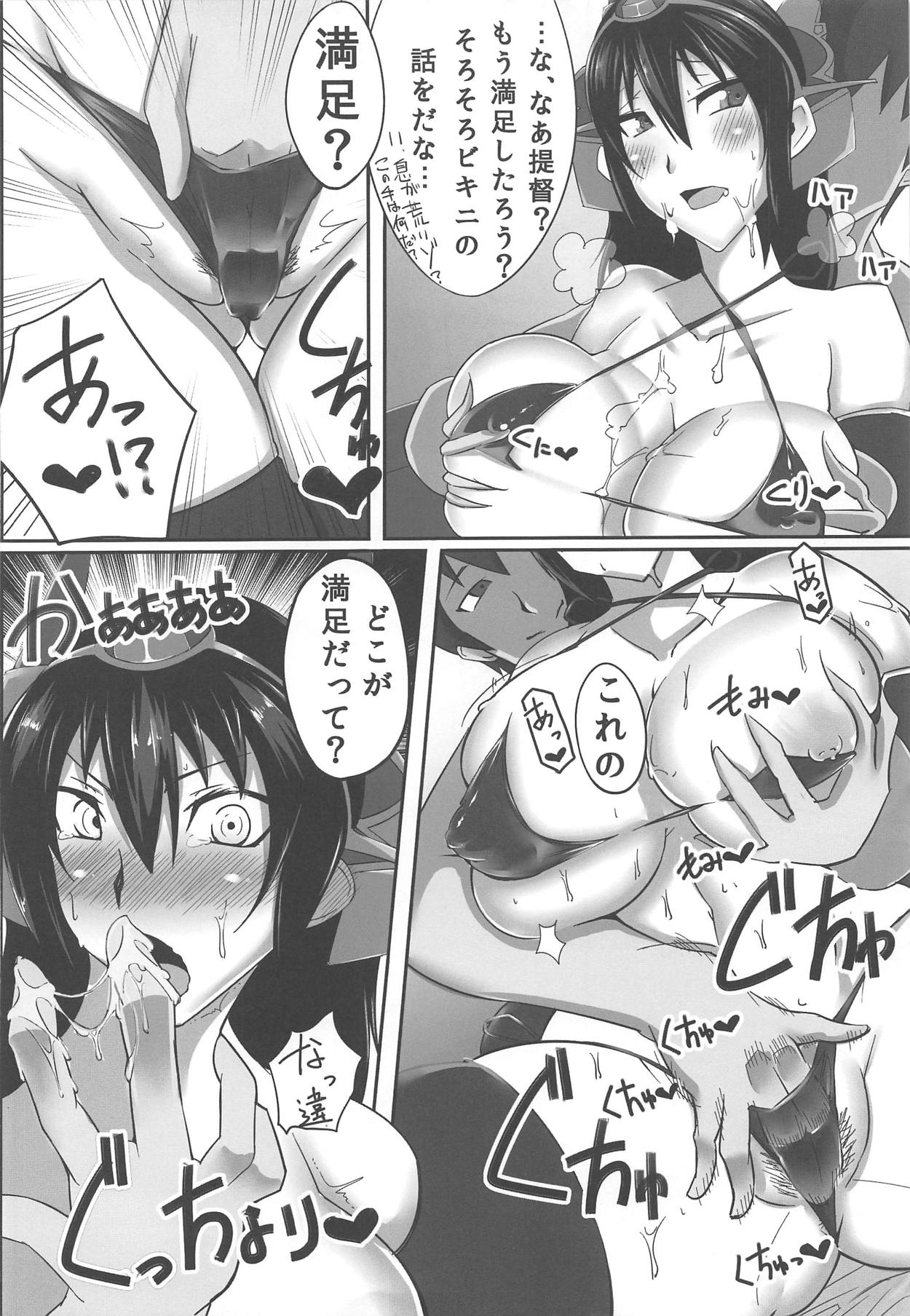 Nagato-san to Bikini no Kankei - Page 11