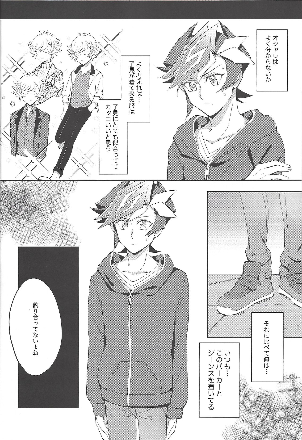 Heion na Nichijou o Futari de - Page 13