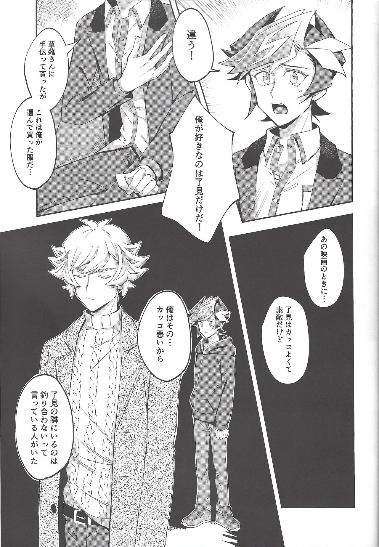 Heion na Nichijou o Futari de - Page 37