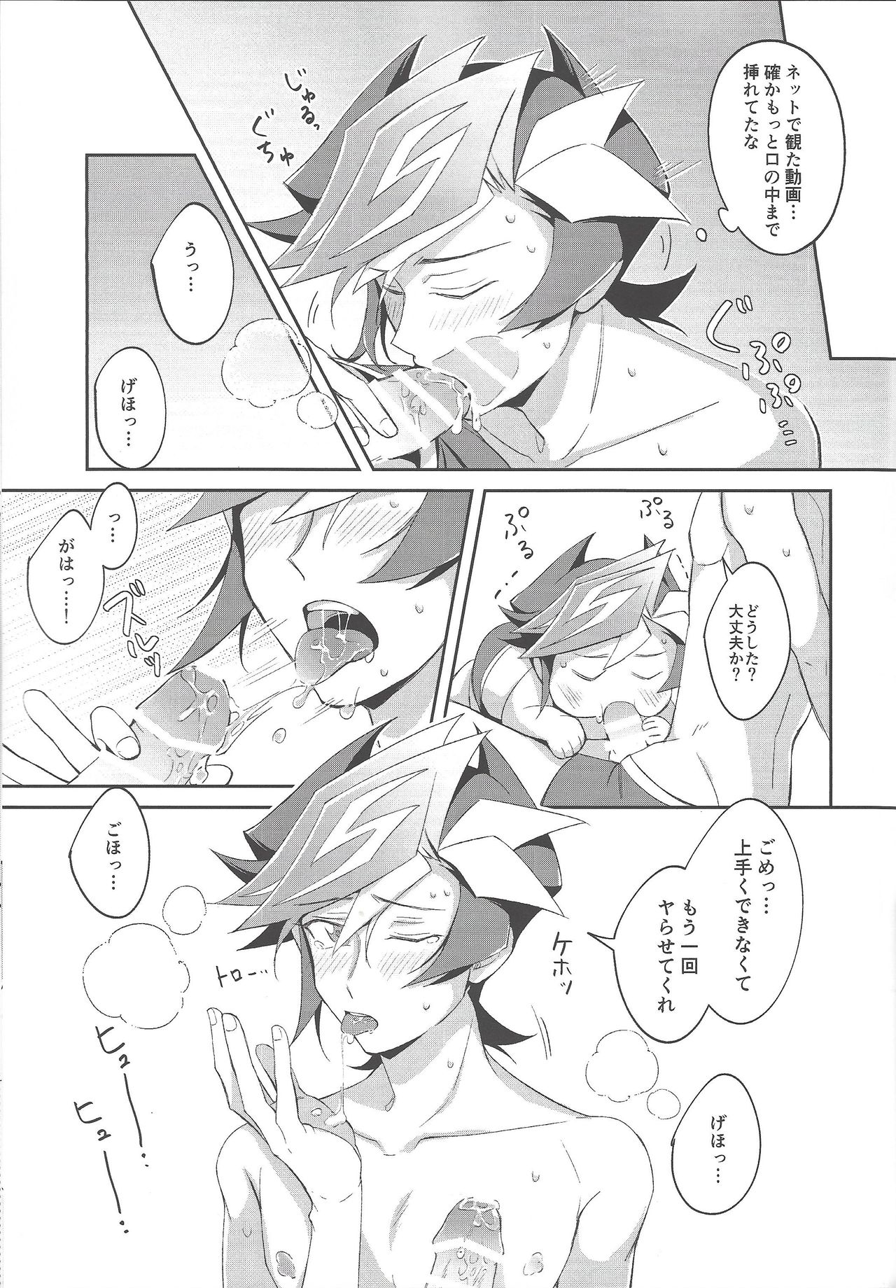 Heion na Nichijou o Futari de - Page 49