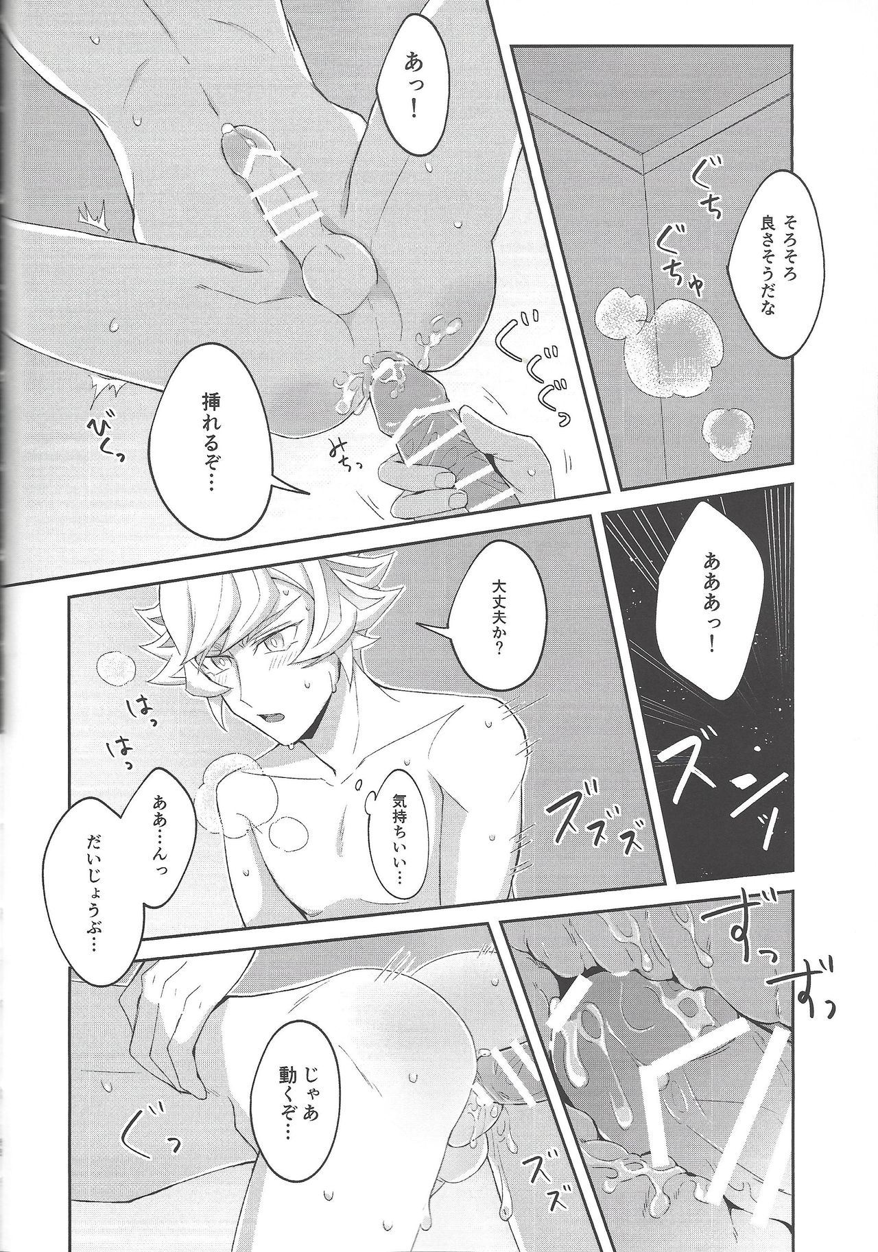 Heion na Nichijou o Futari de - Page 52