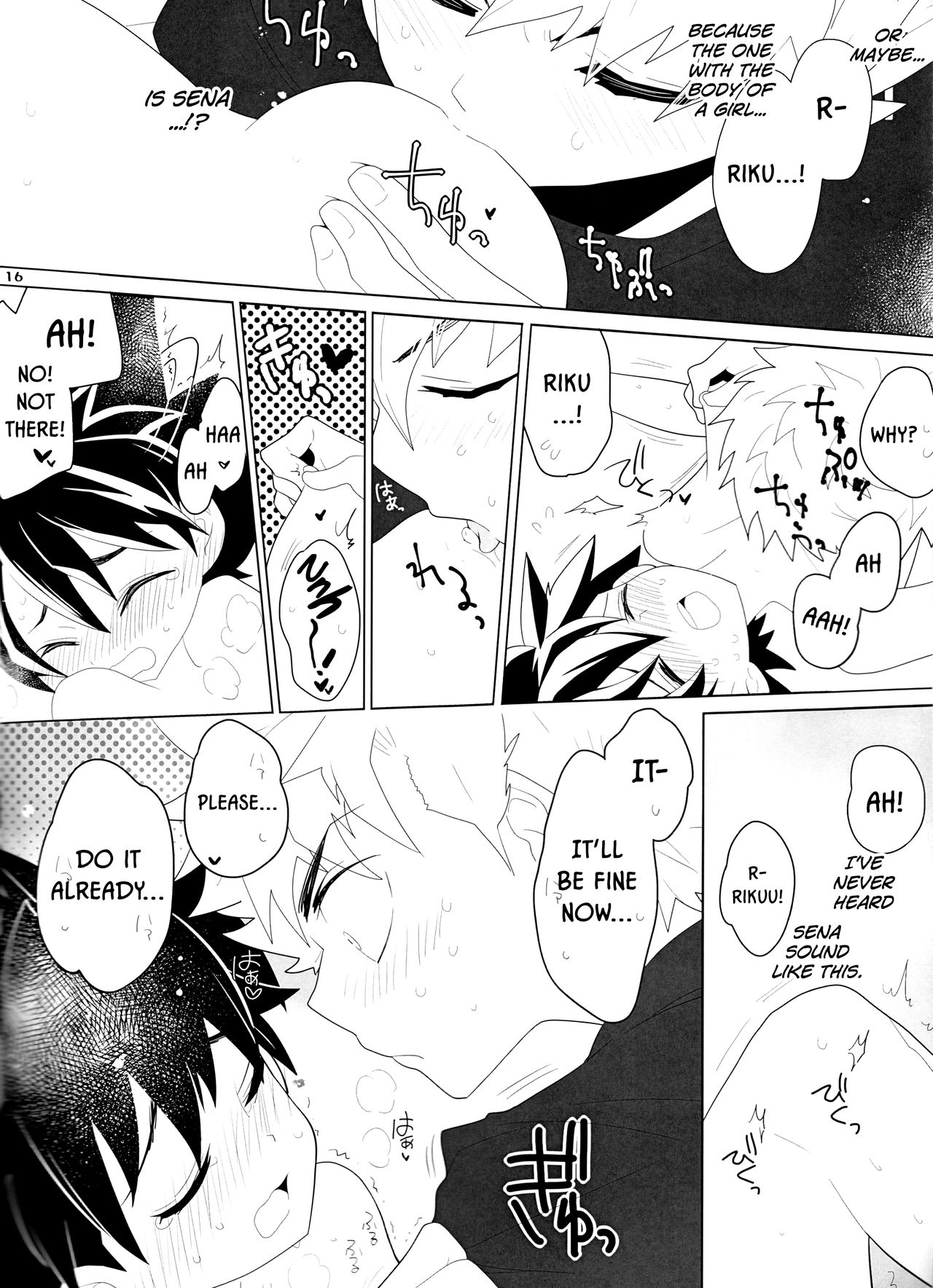 Sena no Fuku o Nugasanaide - Page 16