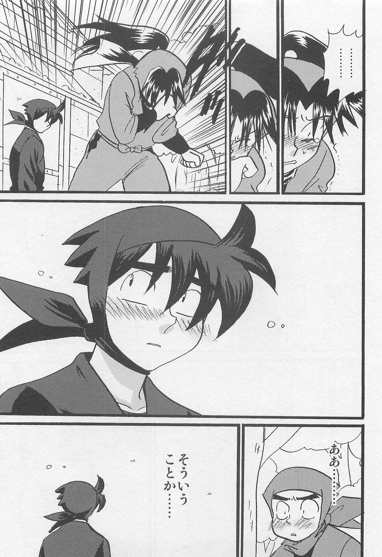 Usotsuki Game Mikoto no Maki - Page 14
