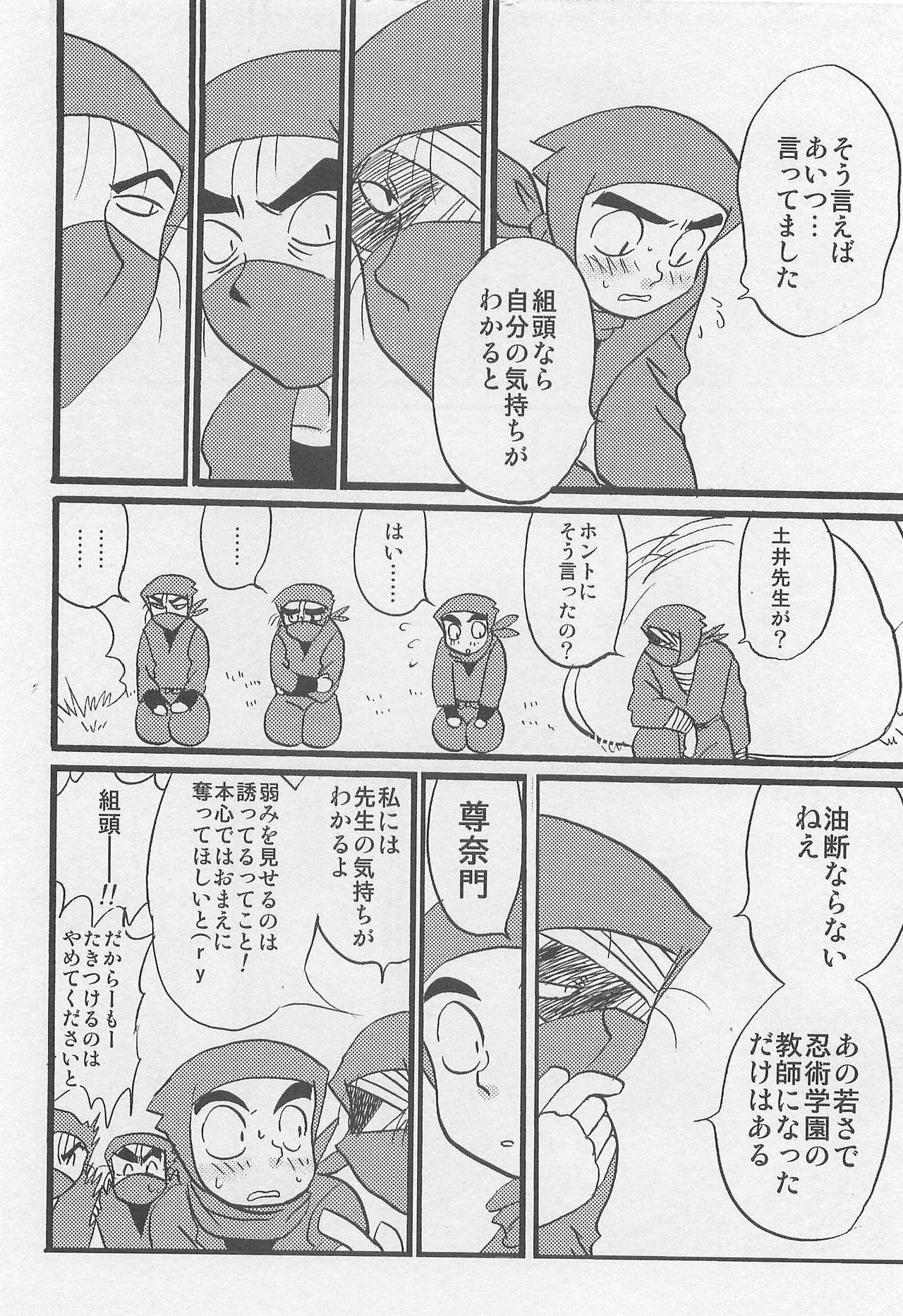 Usotsuki Game Mikoto no Maki - Page 21