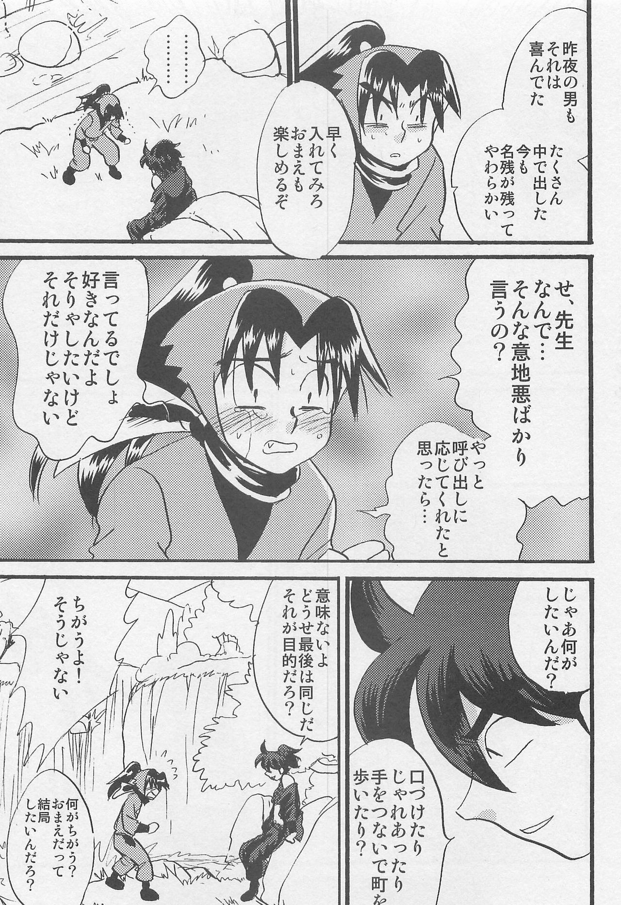 Usotsuki Game Mikoto no Maki - Page 26