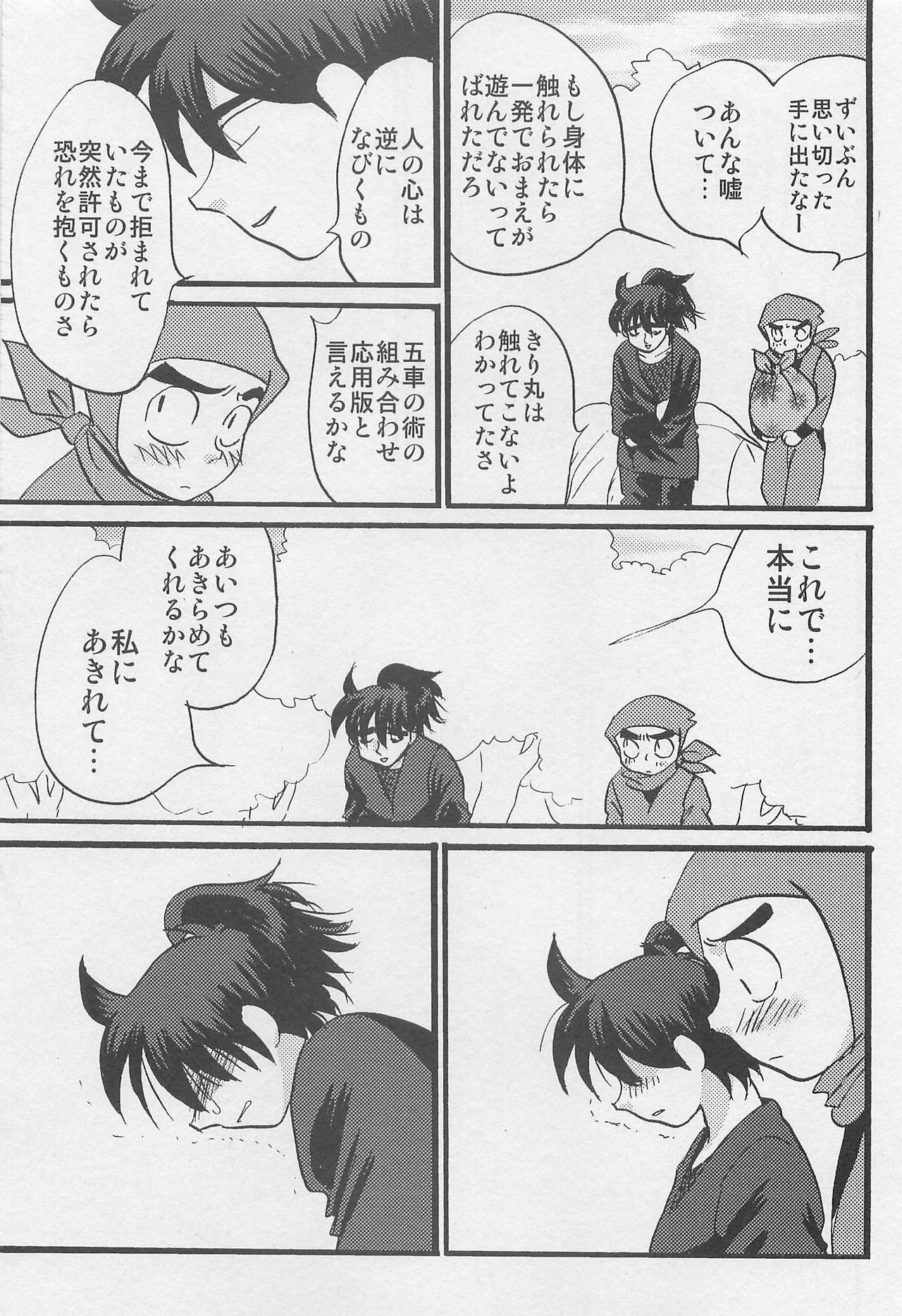 Usotsuki Game Mikoto no Maki - Page 28