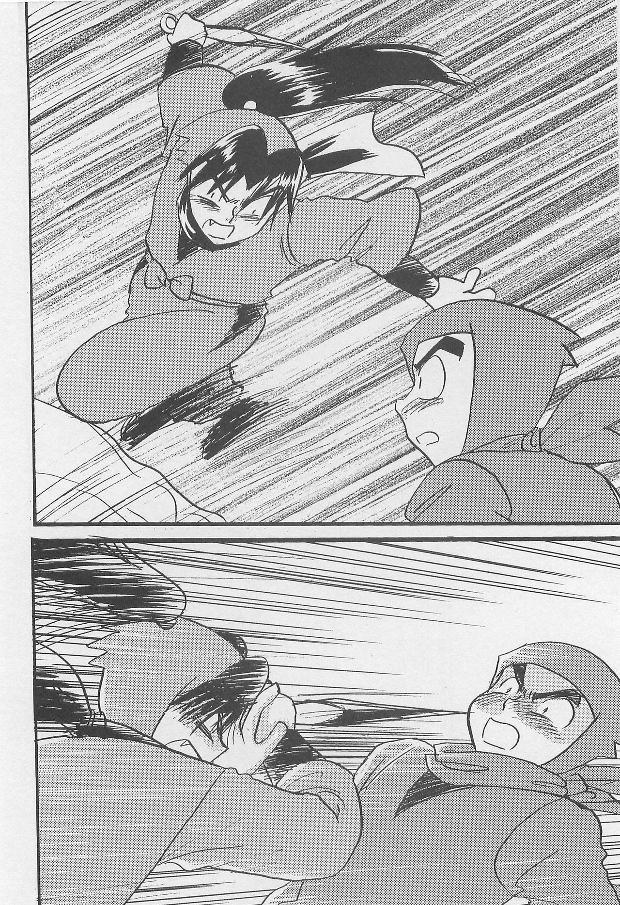 Usotsuki Game Mikoto no Maki - Page 33