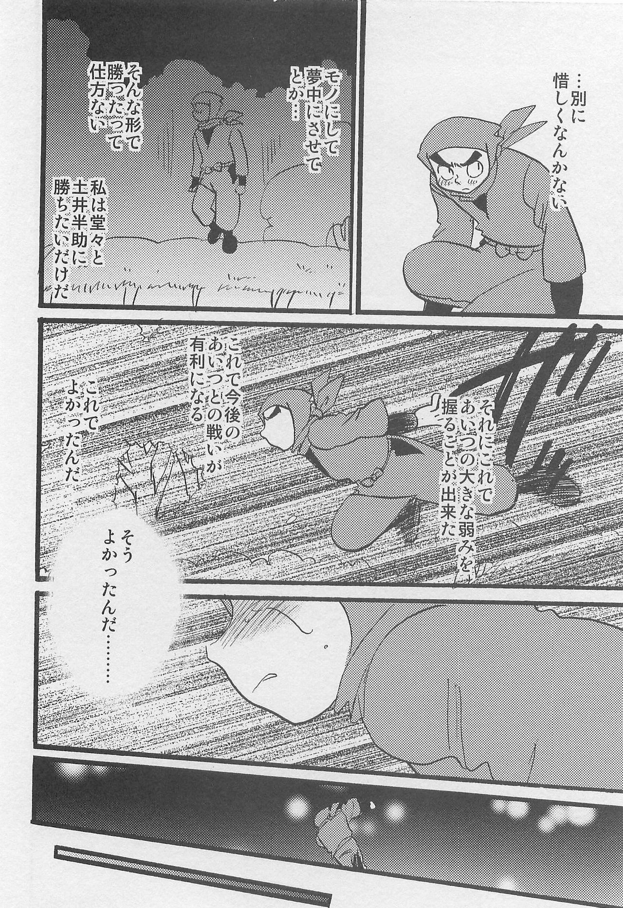 Usotsuki Game Mikoto no Maki - Page 37