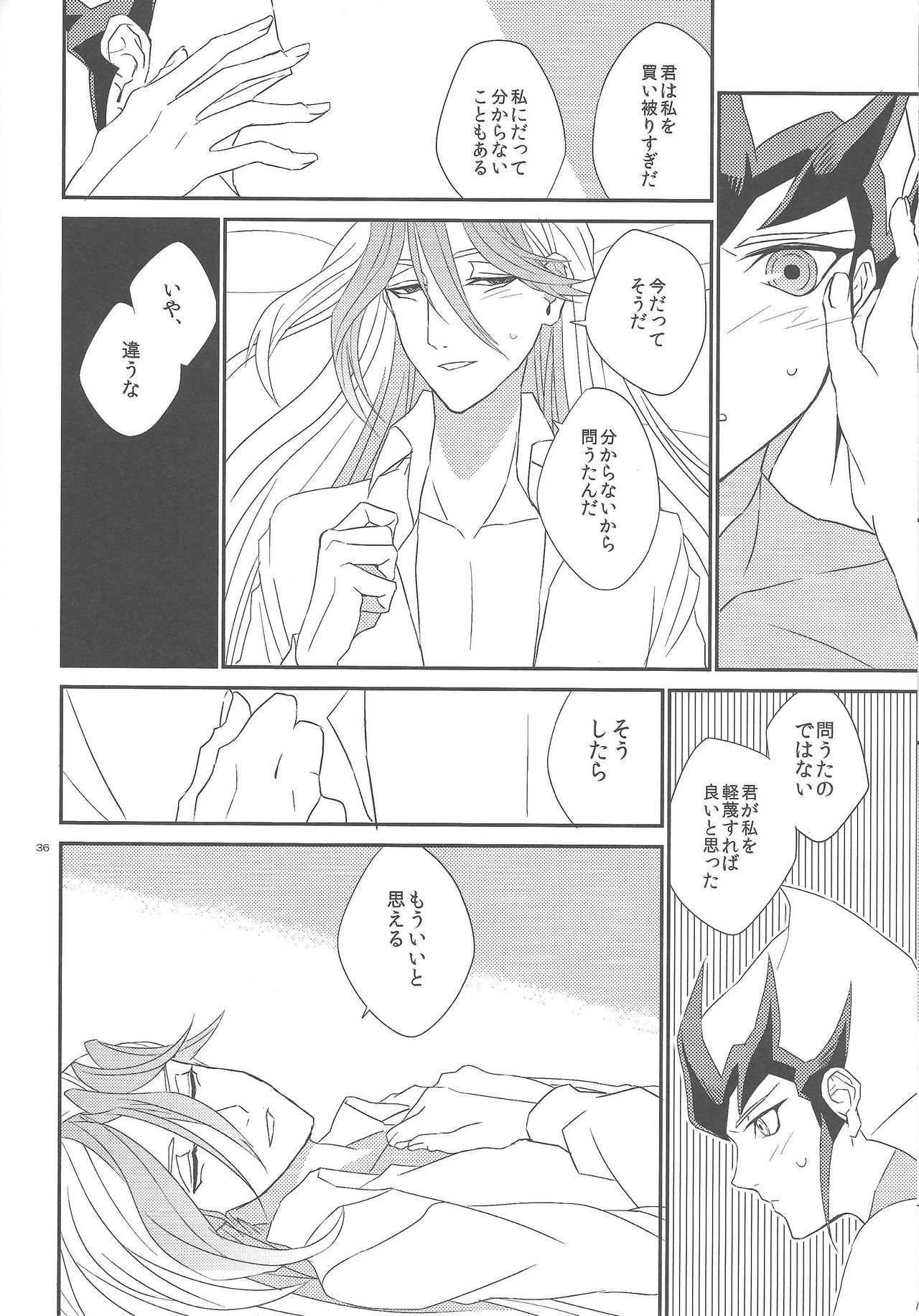 Garansasu no saku oka e - Page 37