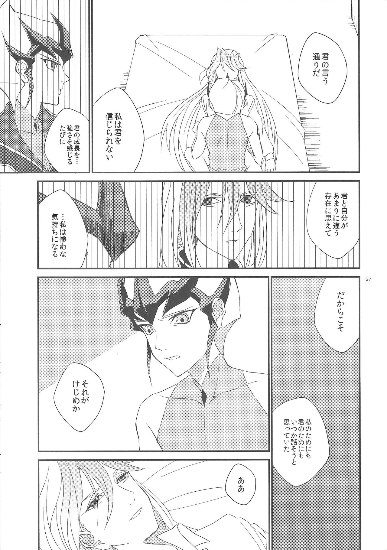 Garansasu no saku oka e - Page 38