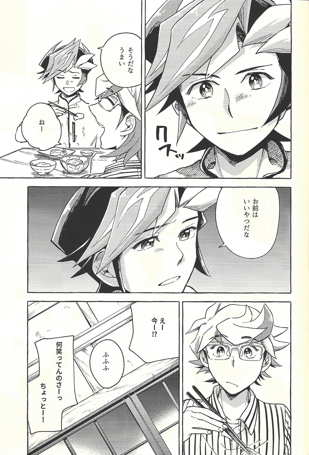 Nigeyou Yūsaku Atami made - Page 10