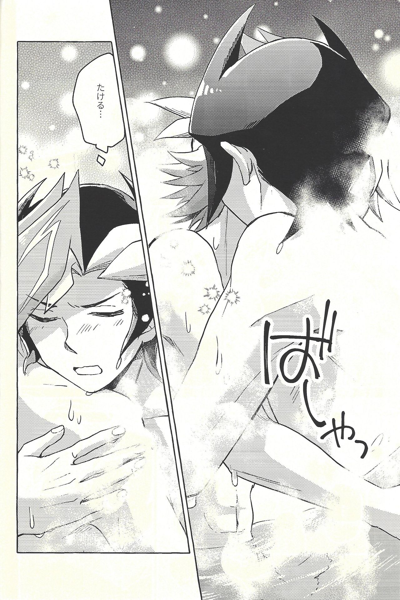 Nigeyou Yūsaku Atami made - Page 13