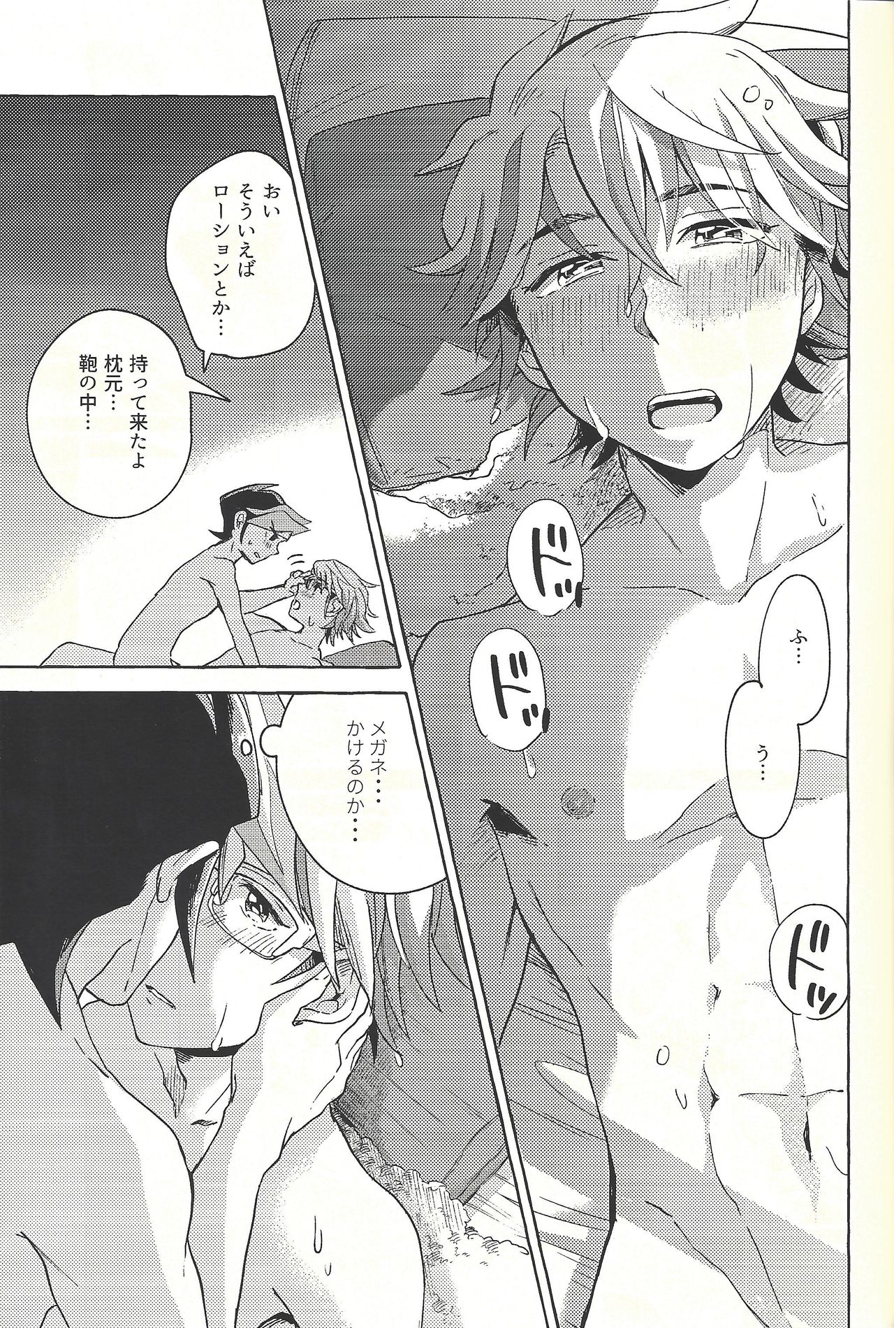 Nigeyou Yūsaku Atami made - Page 18