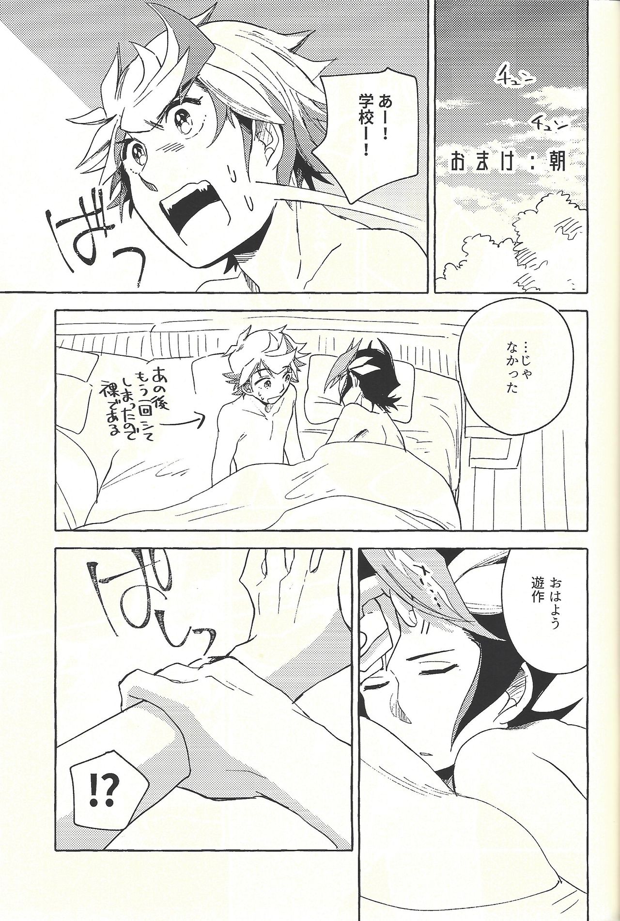Nigeyou Yūsaku Atami made - Page 40