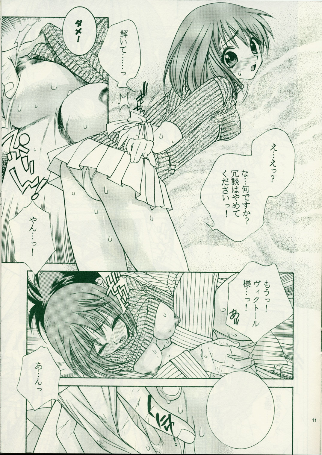 Pinky Heaven - Page 10