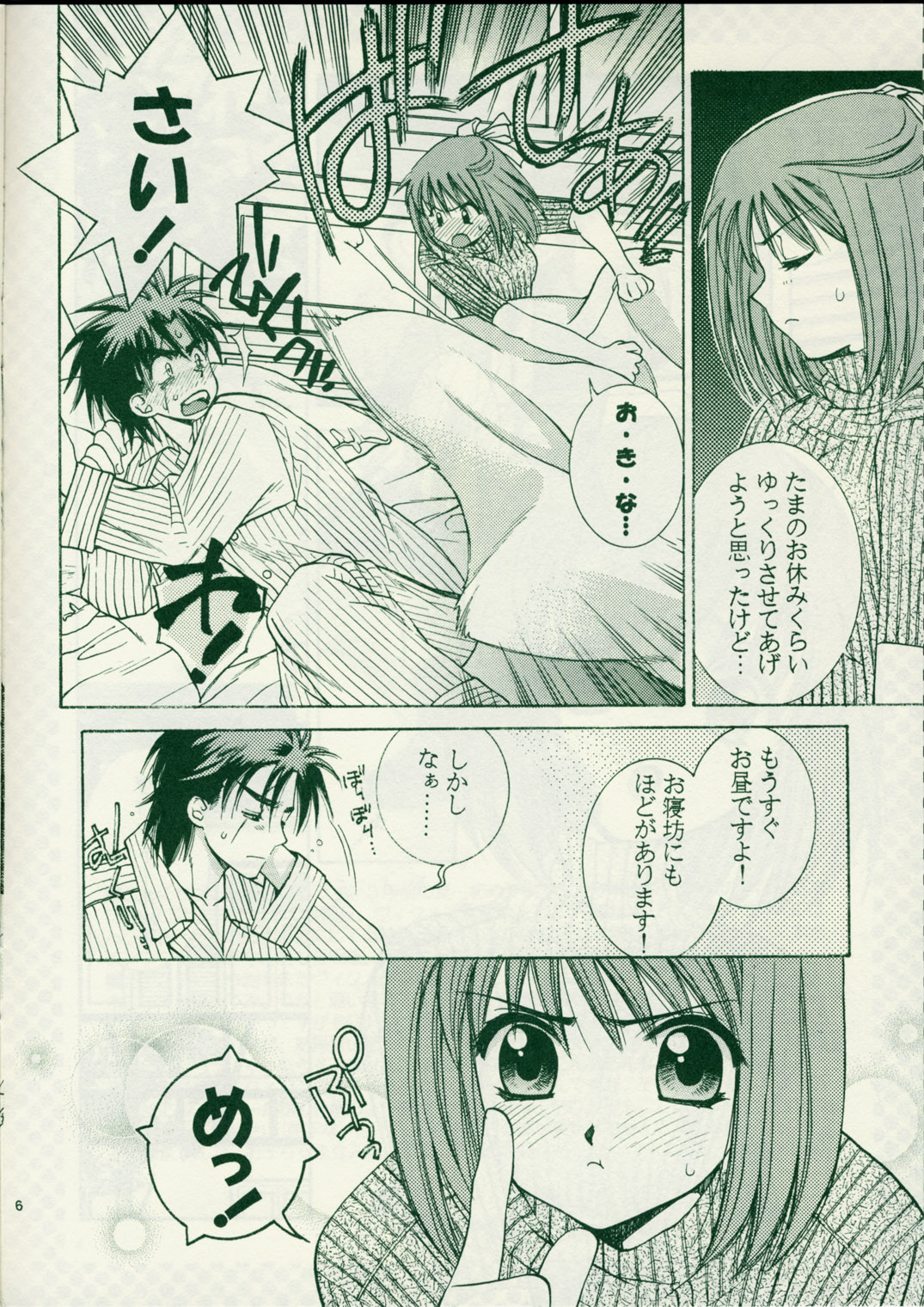 Preview page 5