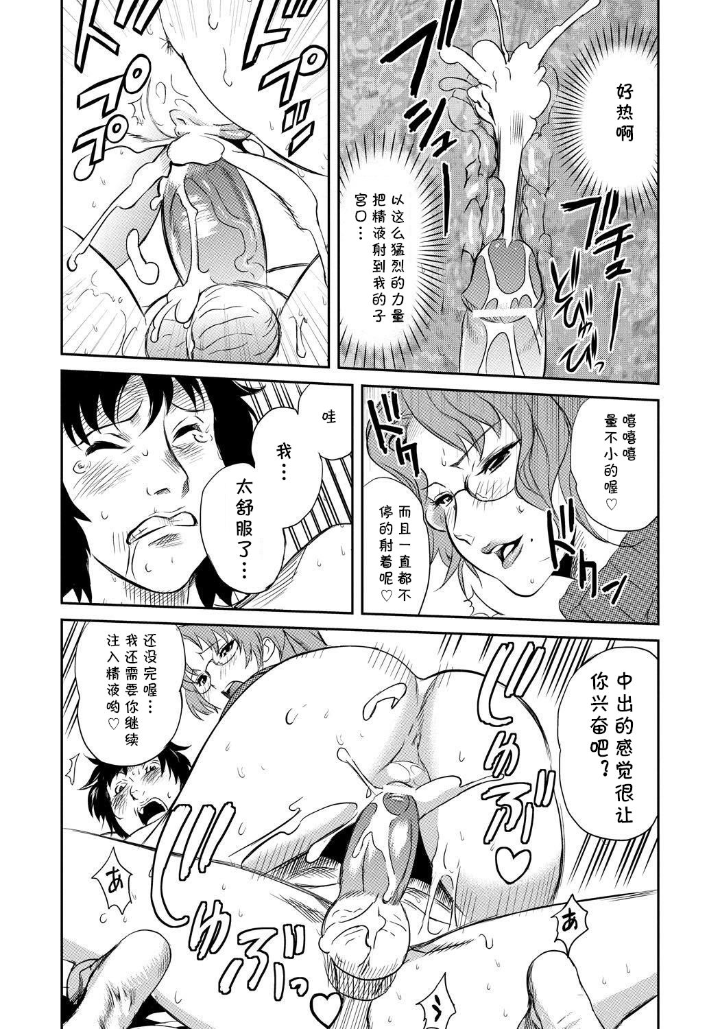 Classmate Bitches 4 - Page 15