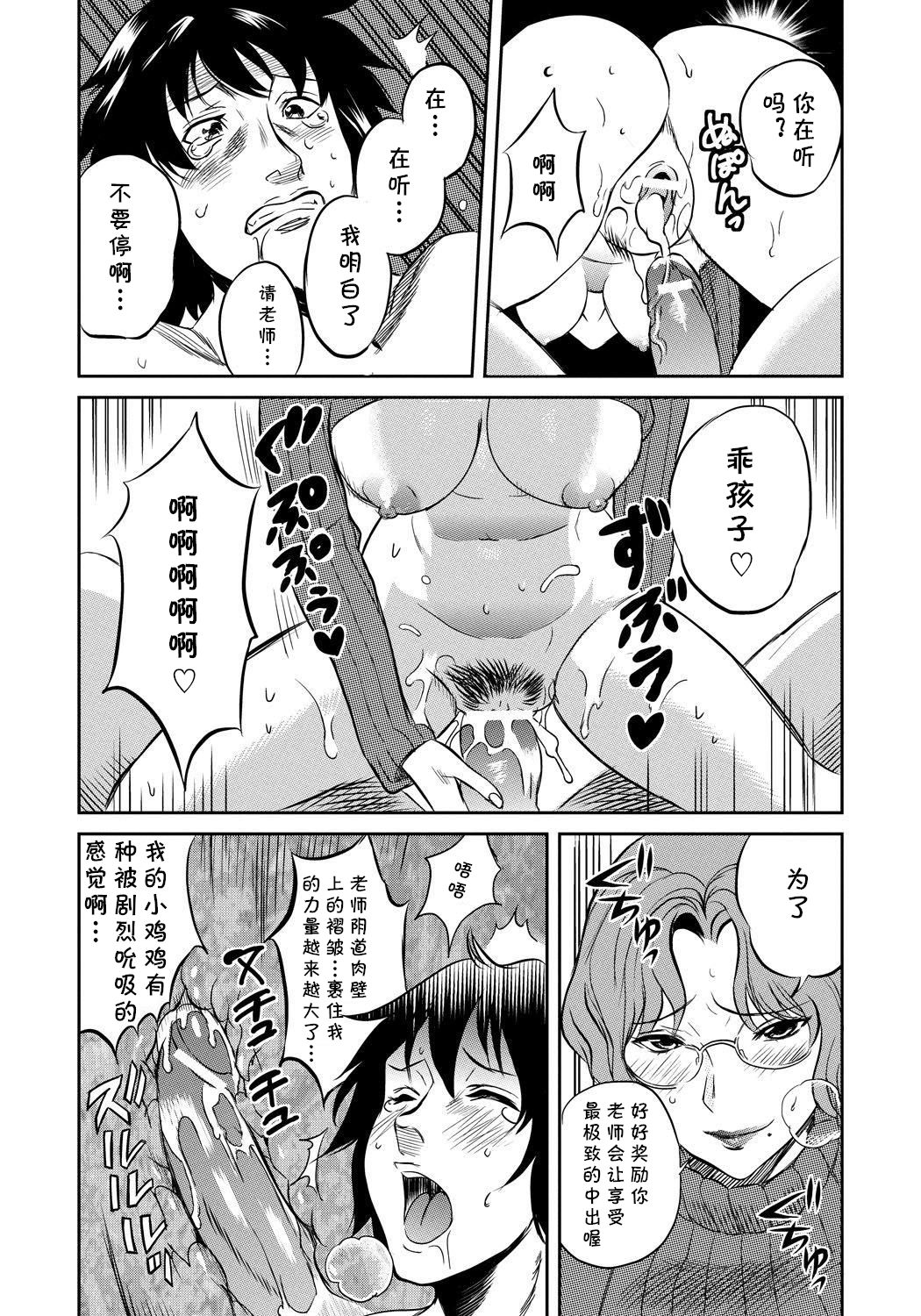 Classmate Bitches 4 - Page 18