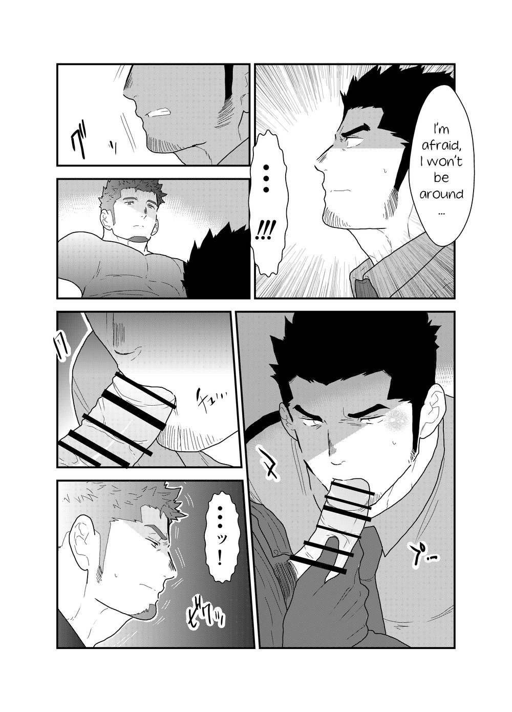 Zoku Ore, Tsukamarimashita. - Page 13