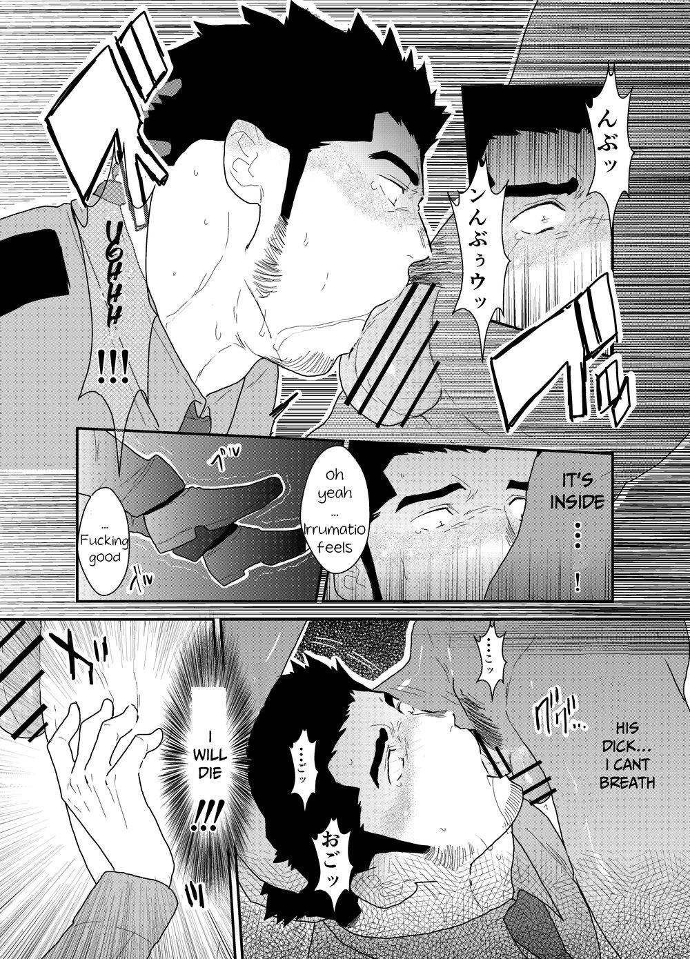 Zoku Ore, Tsukamarimashita. - Page 19
