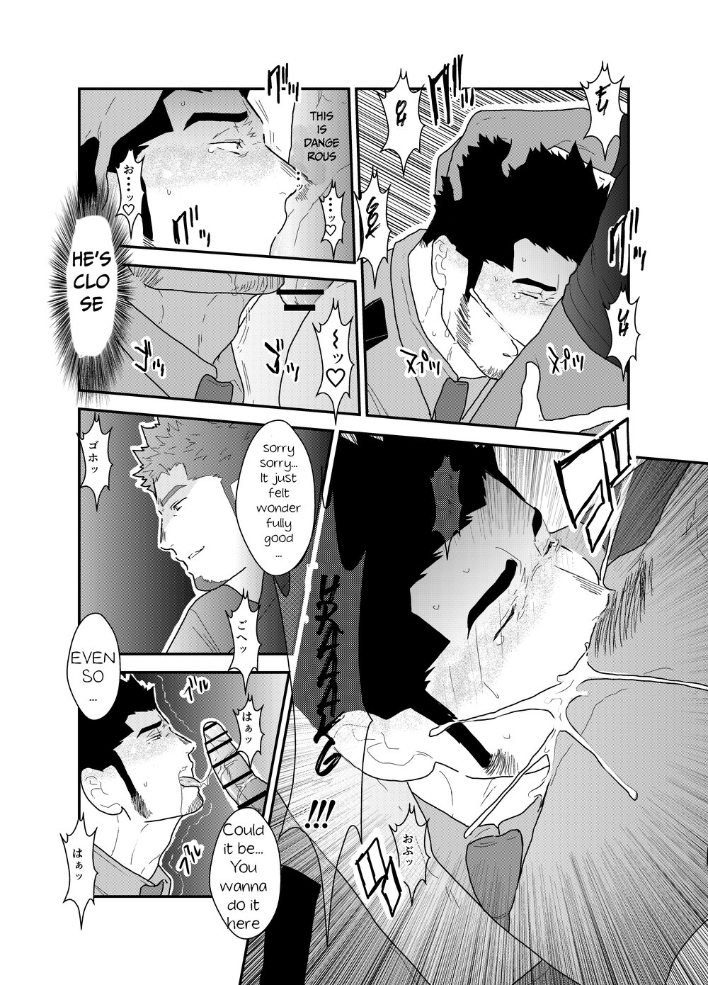 Zoku Ore, Tsukamarimashita. - Page 21