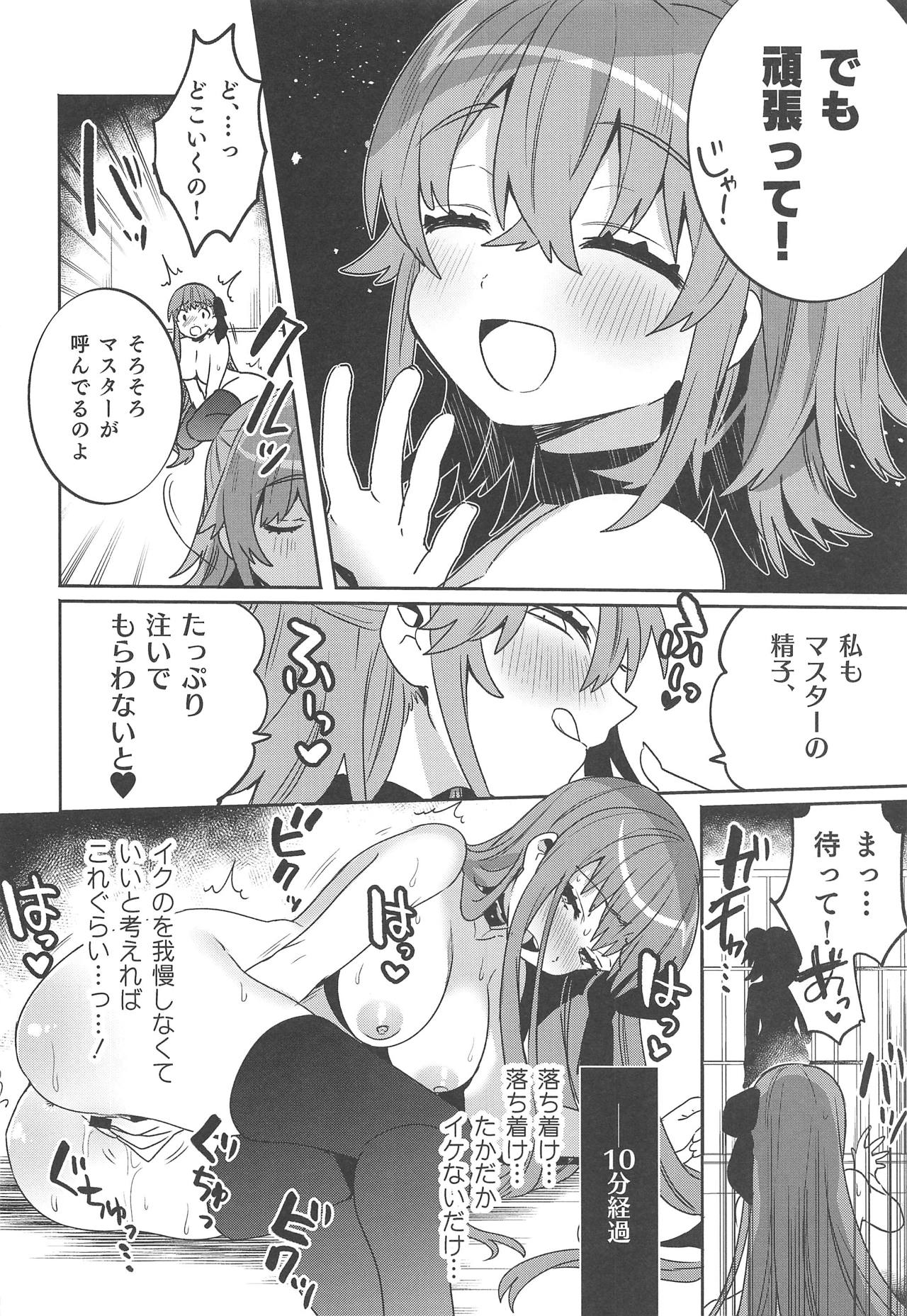 Shinkai Dennou Rakudo E.RA.BB Sono San - Page 17