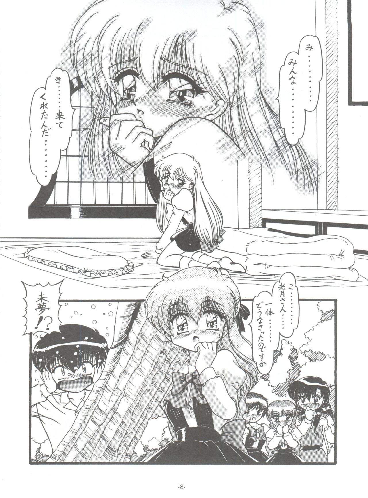 BTB-30 Wannya no Kansatsu Nikki - Page 11