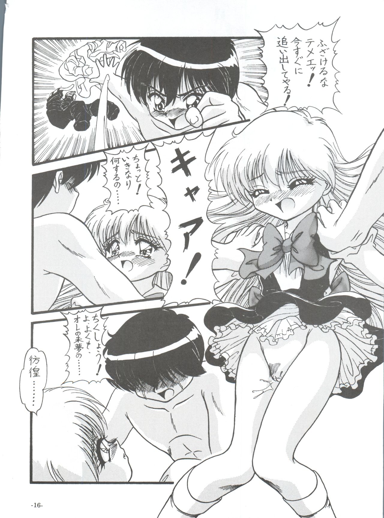 BTB-30 Wannya no Kansatsu Nikki - Page 19
