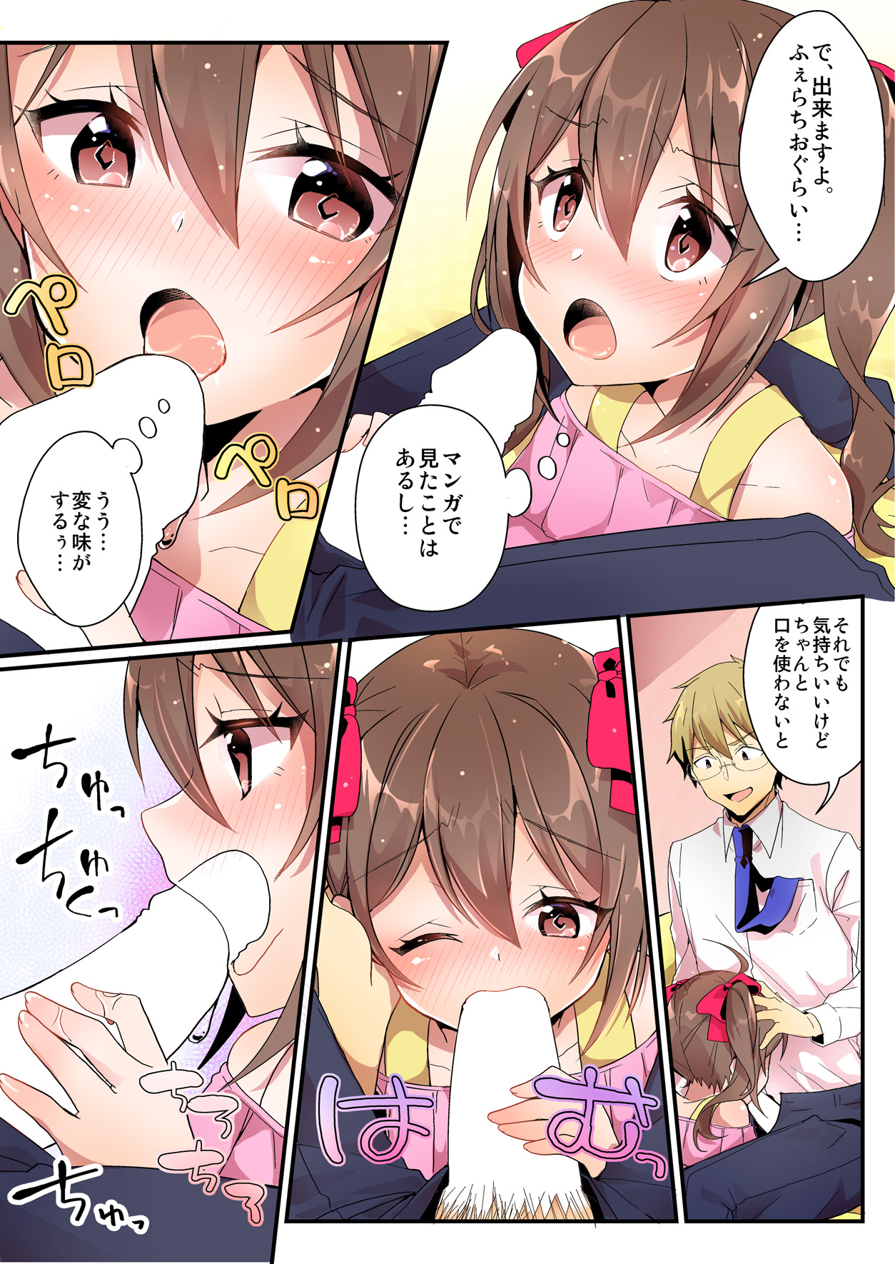 TSF no F no Hon Toshinosa Set - Page 17