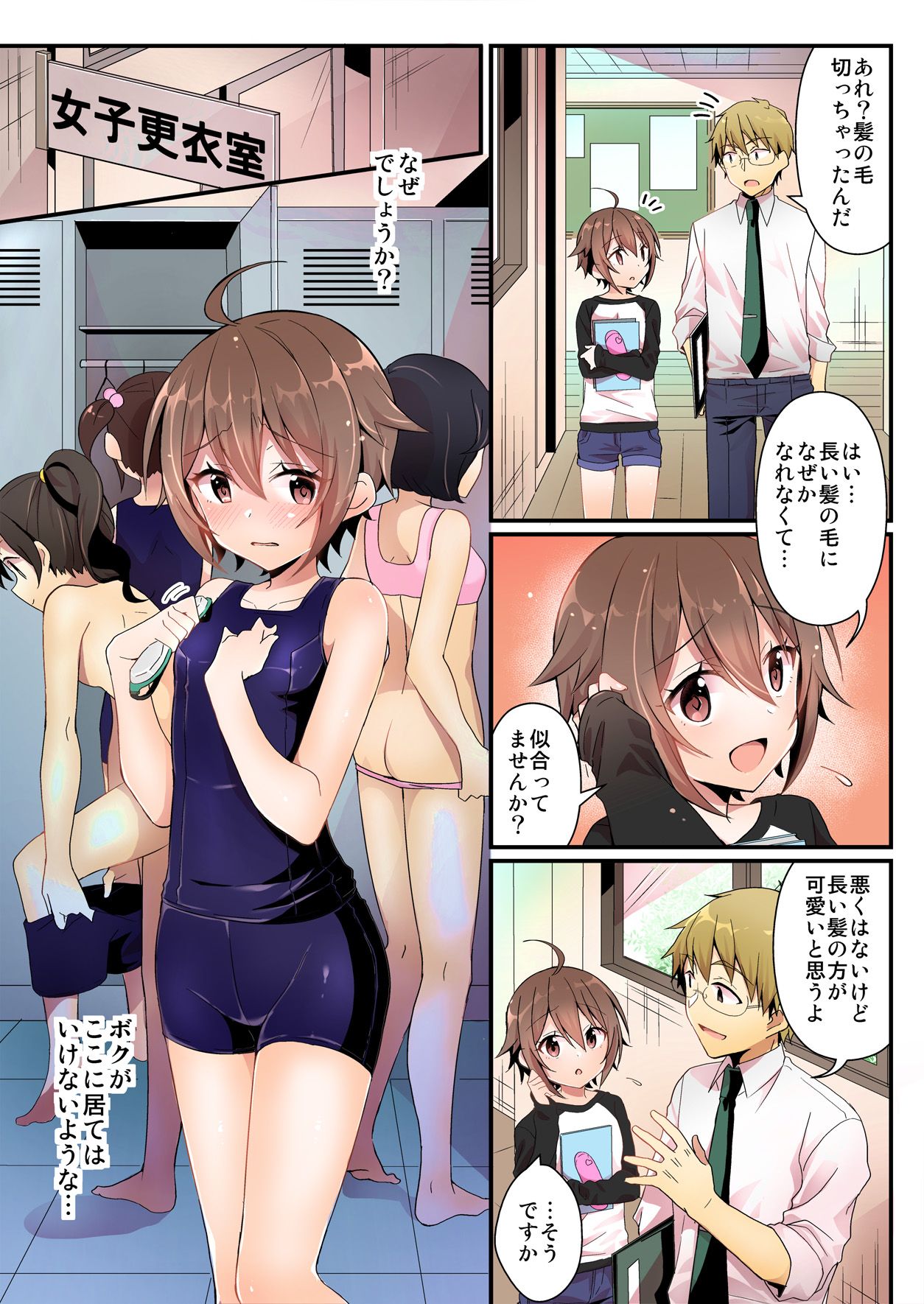 TSF no F no Hon Toshinosa Set - Page 29