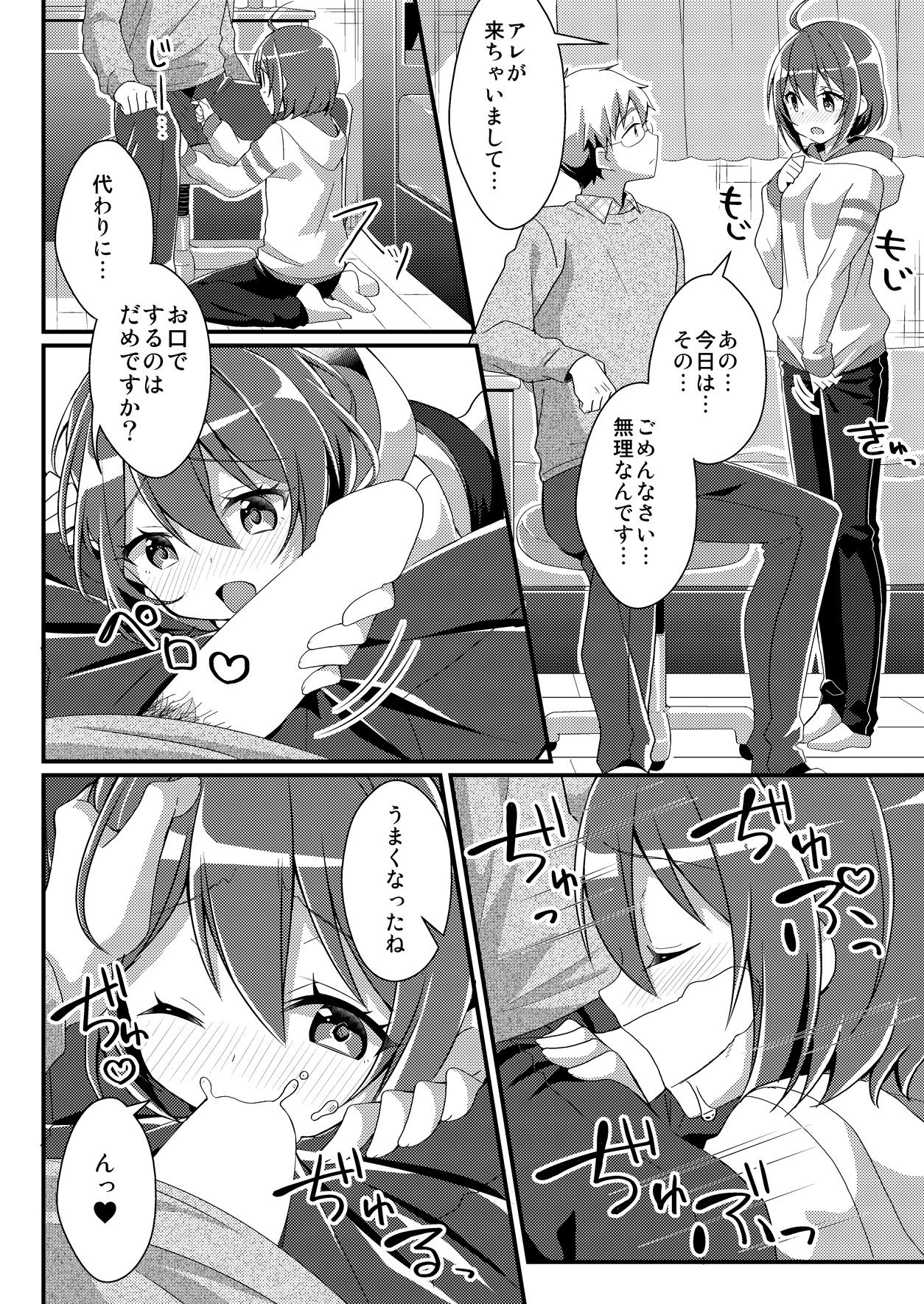 TSF no F no Hon Toshinosa Set - Page 30