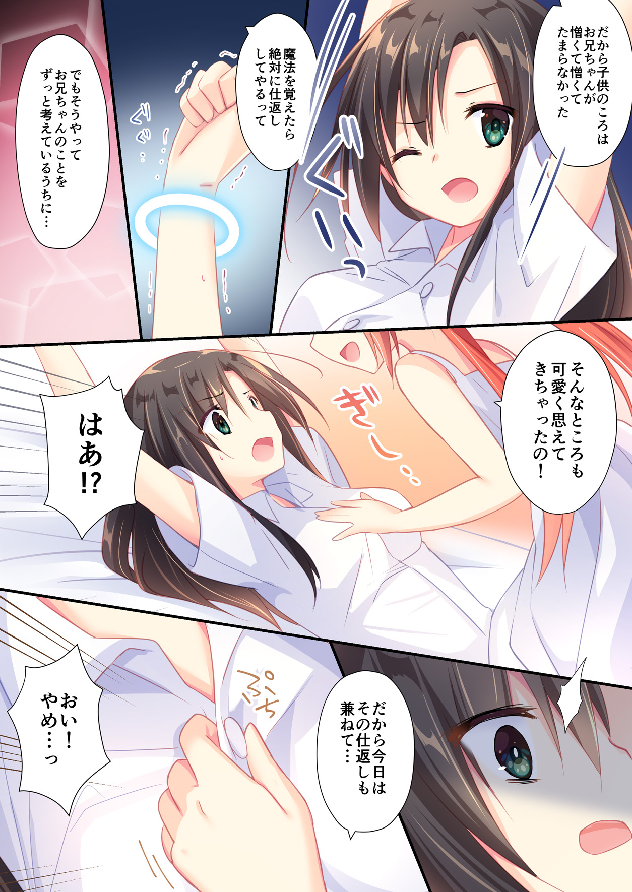 TSF no F no Hon Toshinosa Set - Page 39