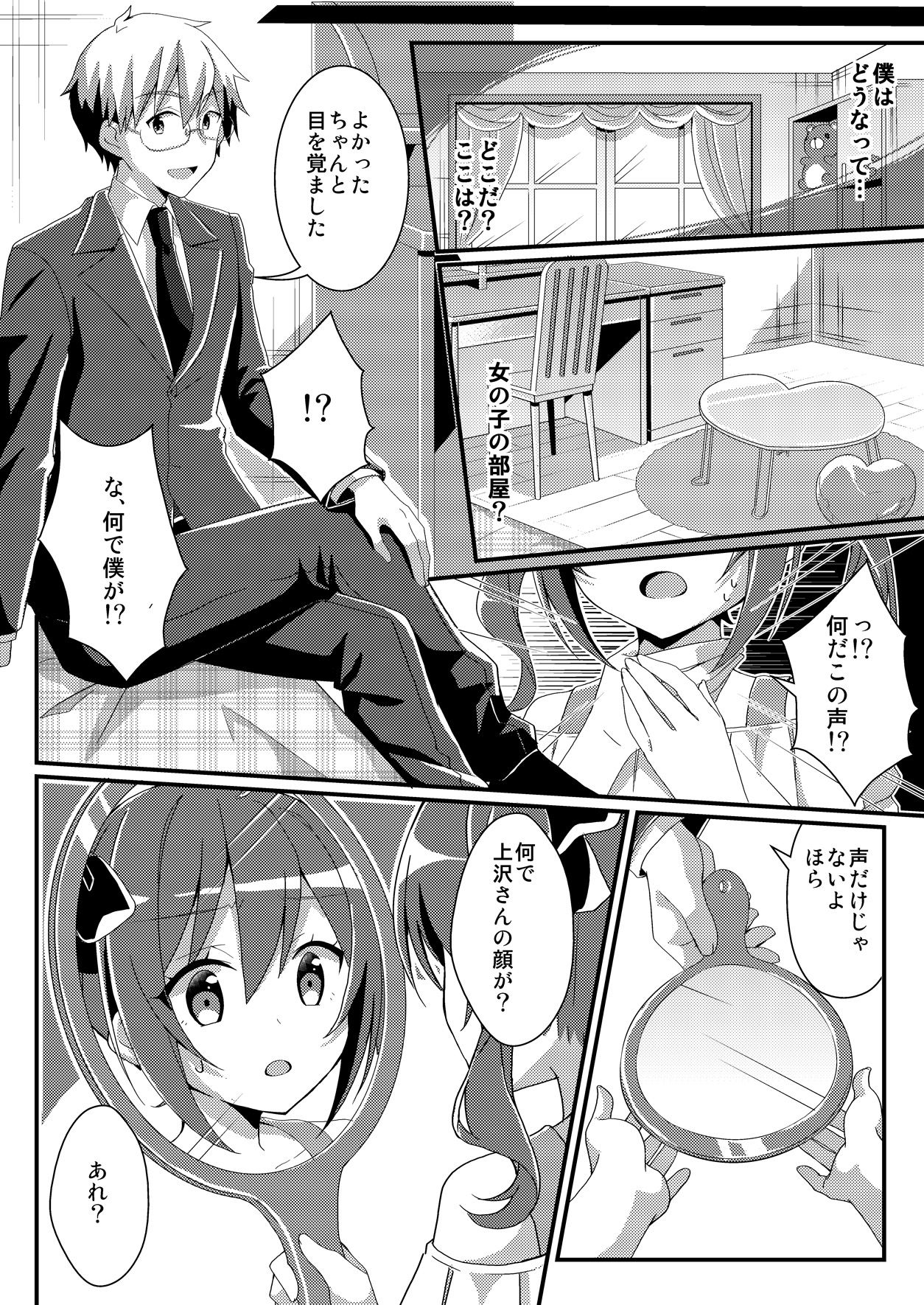 Preview page 4
