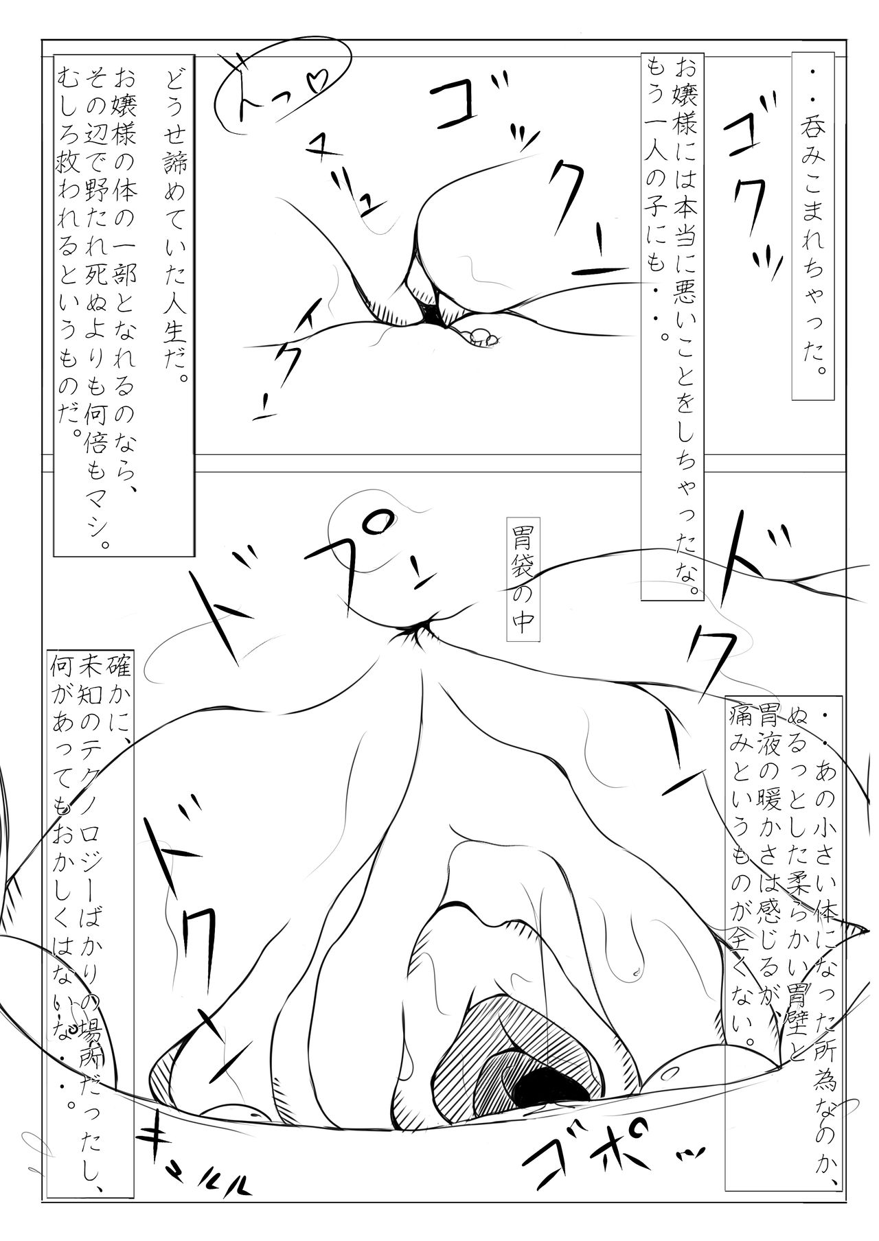 Kyouikusha - Page 16