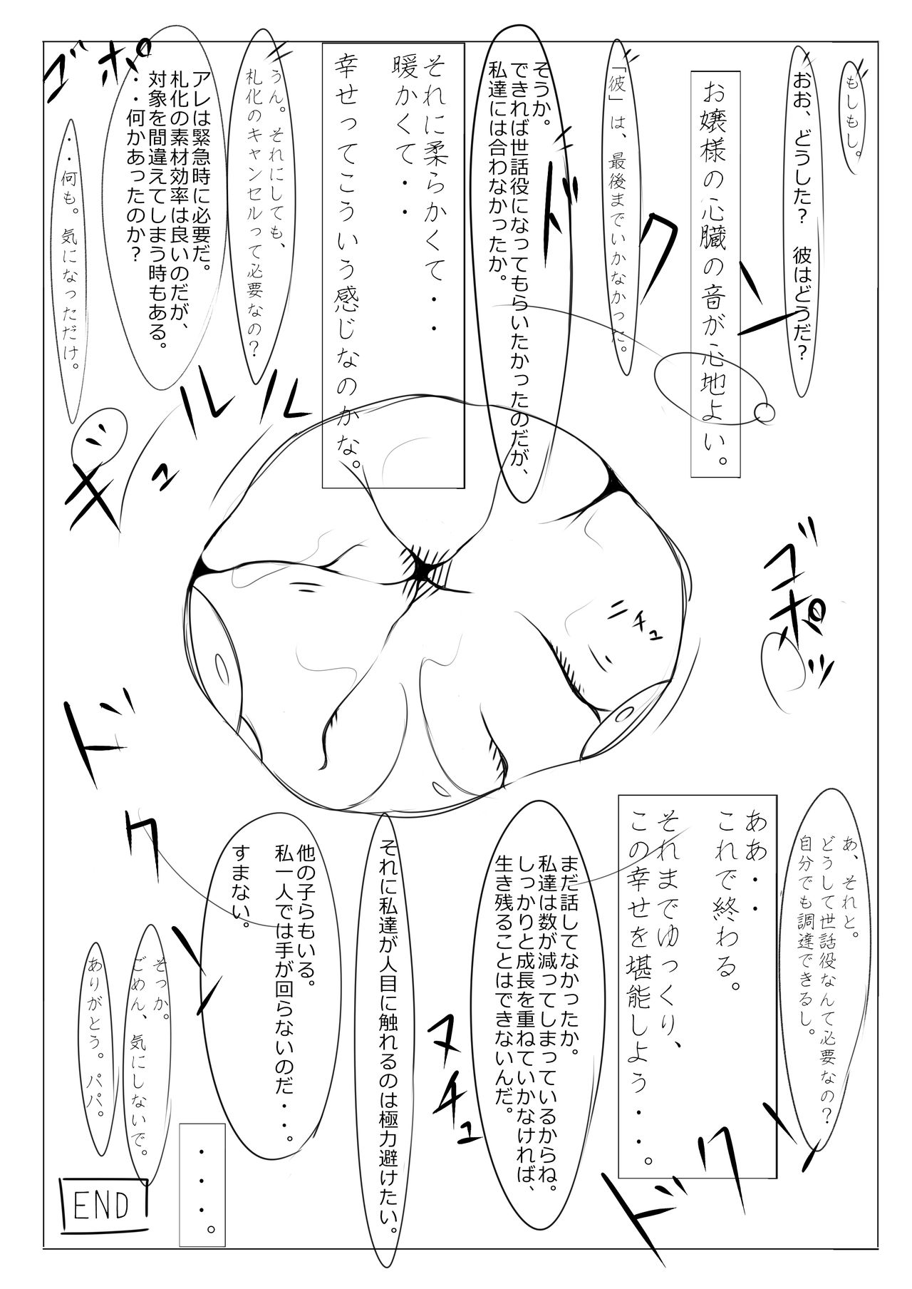 Kyouikusha - Page 17