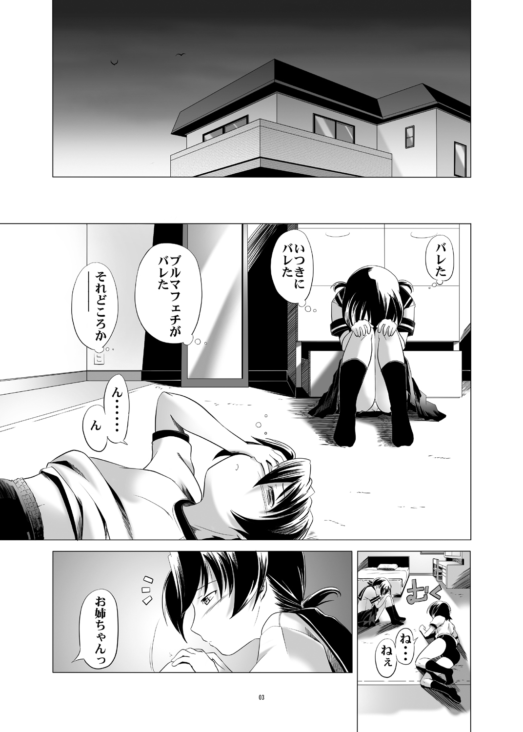 Hentai Futago 1 & 2 - Page 21